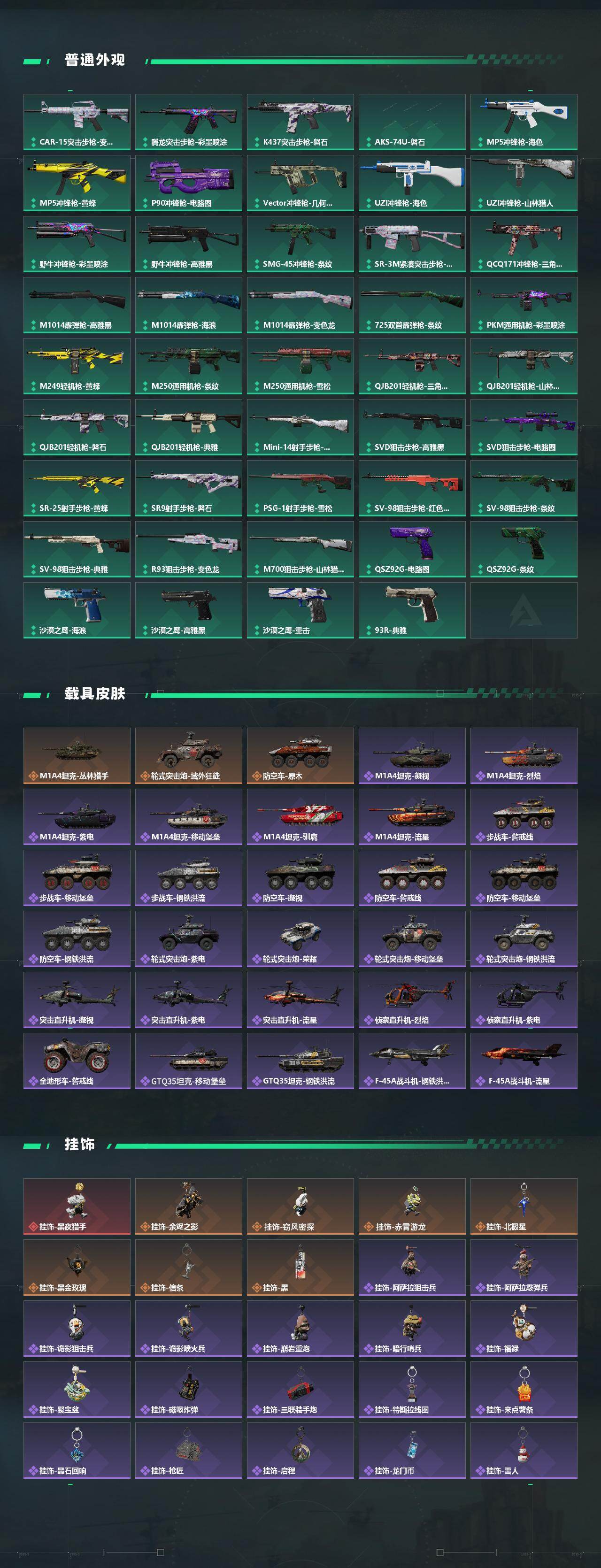 SJZCMW452875三角洲行动账号详情图4