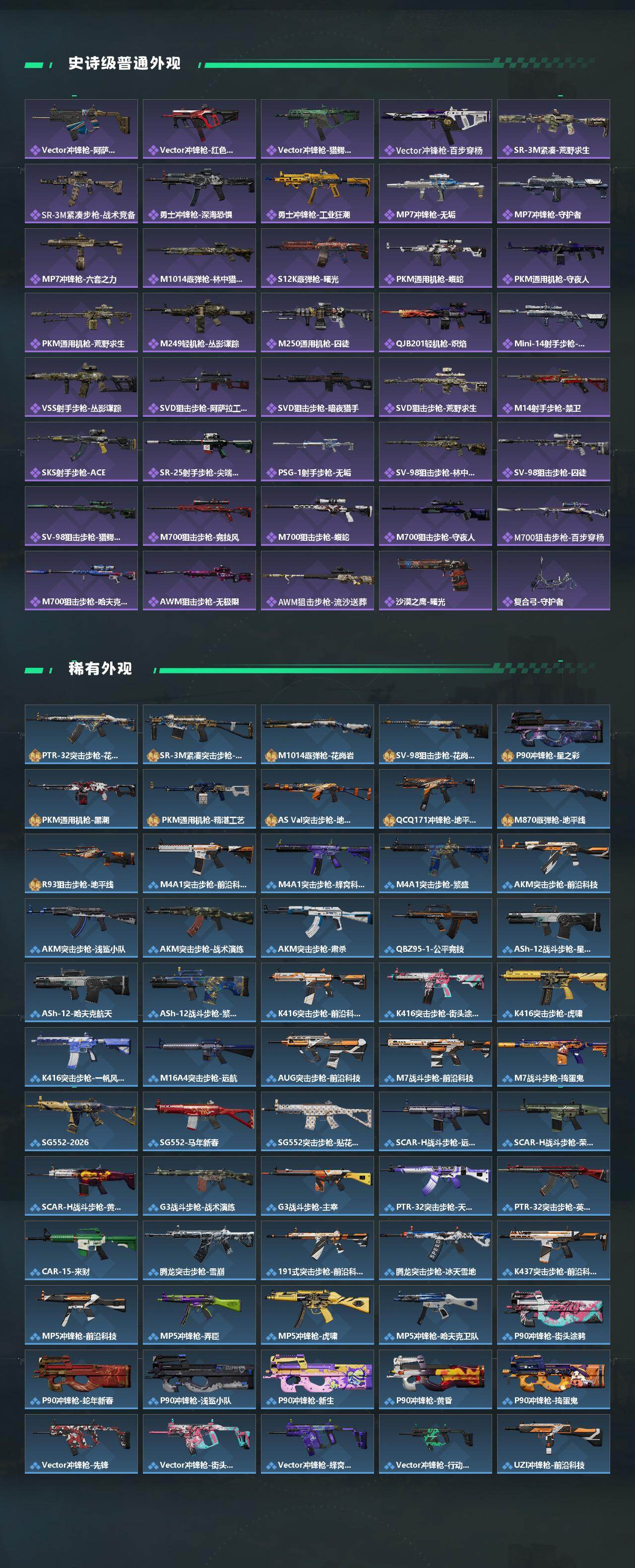 SJZCMW452879三角洲行动账号详情图3