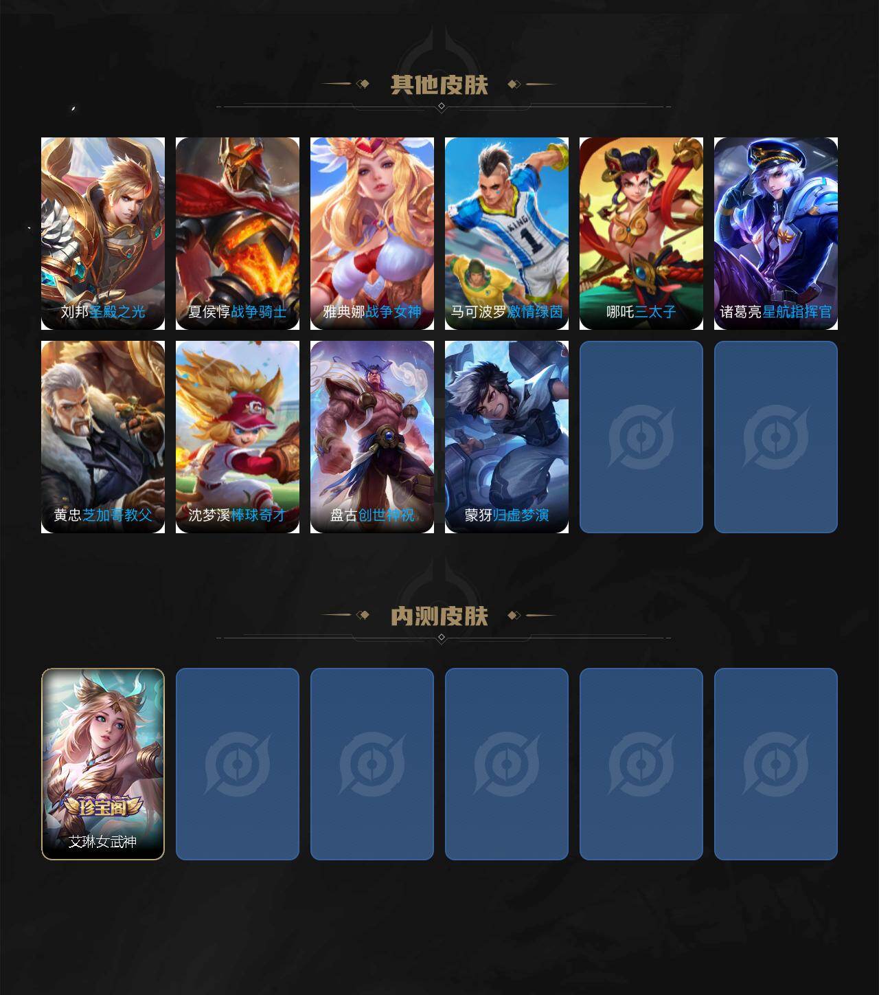 WZXS4198583王者荣耀账号详情图3 WZXS4198583王者荣耀账号详情图3