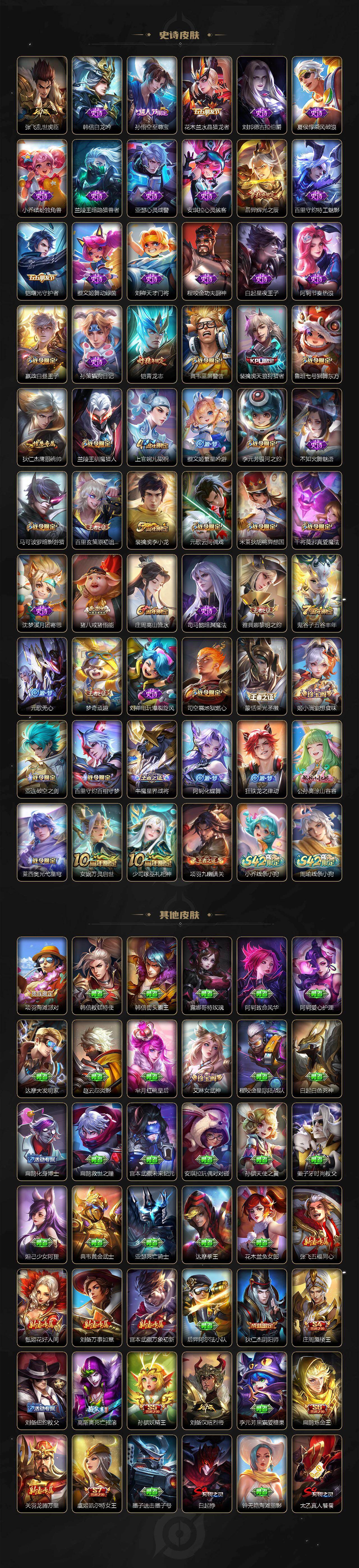 WZQM4183181王者荣耀账号详情图5 WZQM4183181王者荣耀账号详情图5