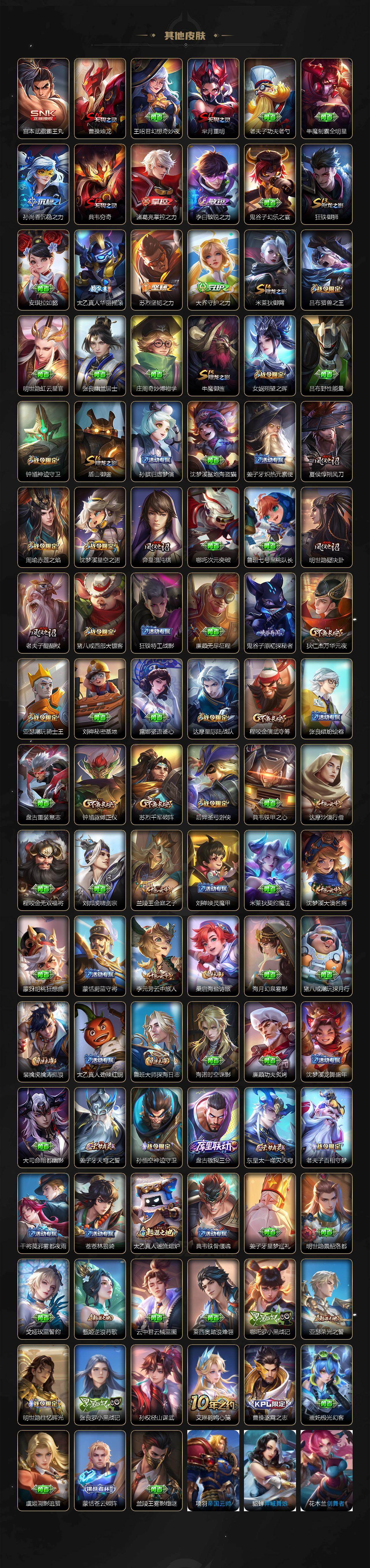 WZQM4183181王者荣耀账号详情图6 WZQM4183181王者荣耀账号详情图6