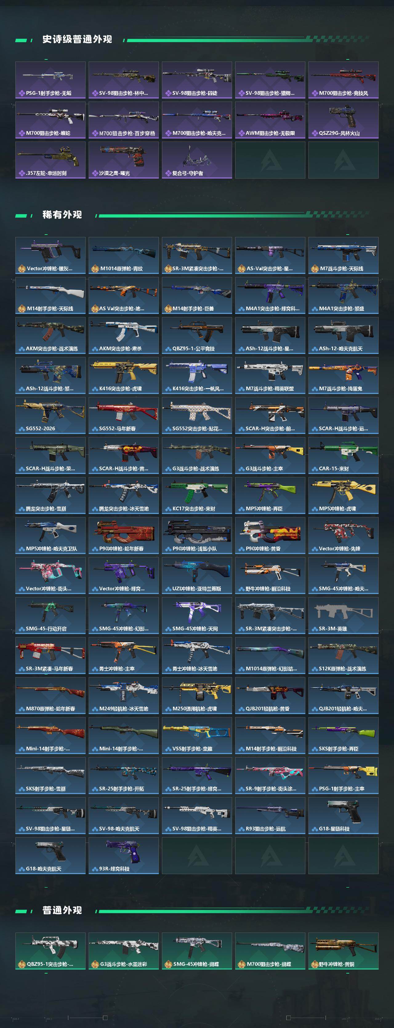 SJZCMW452960三角洲行动账号详情图3