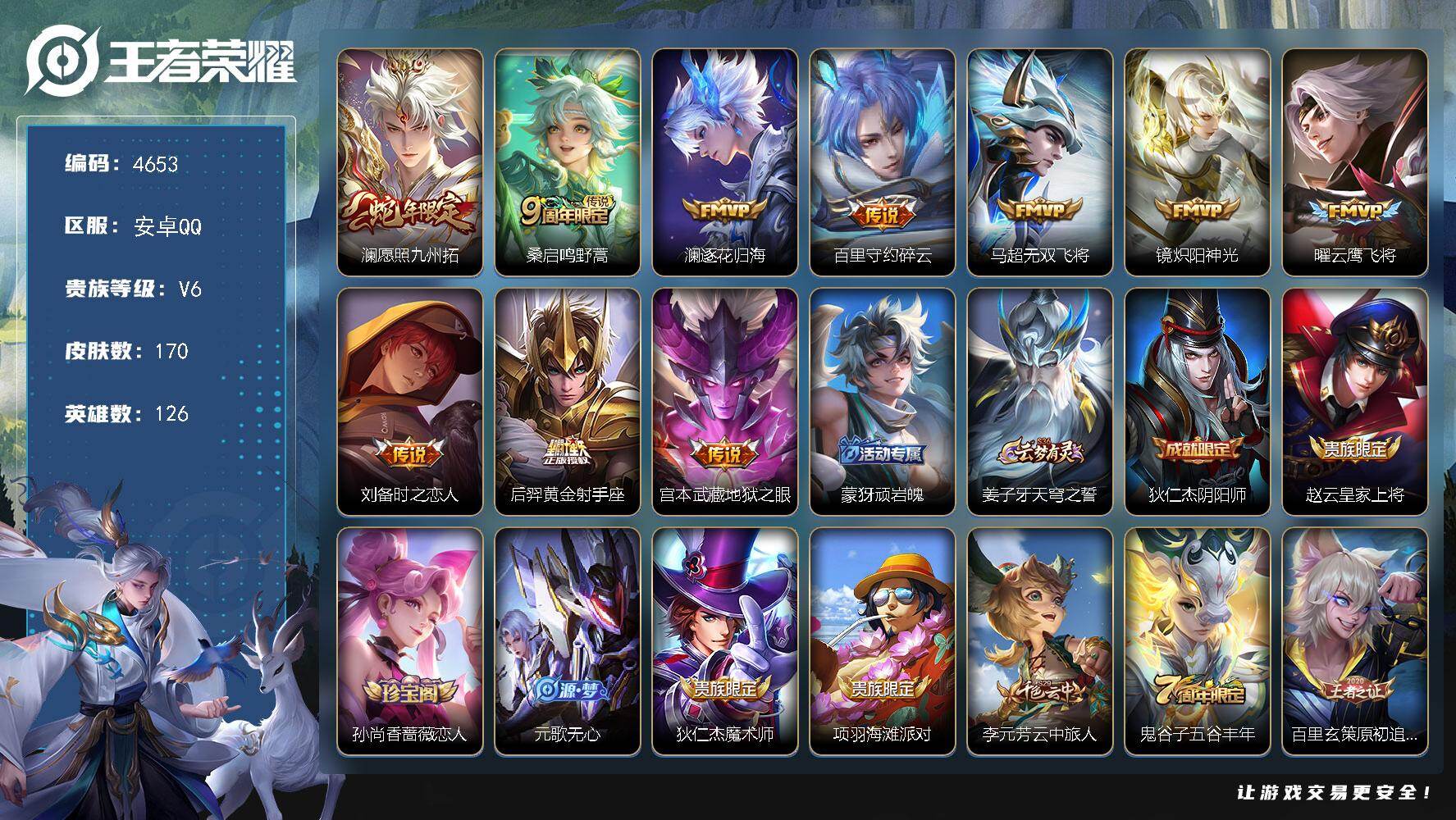 WZJZ4191975王者荣耀账号详情图17 WZJZ4191975王者荣耀账号详情图17