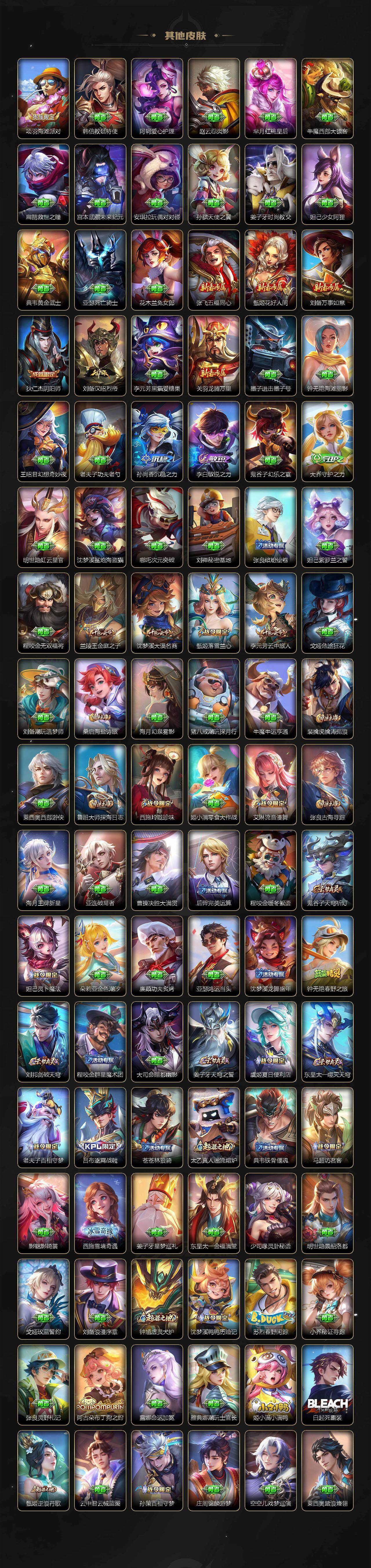 WZQM4194596王者荣耀账号详情图5 WZQM4194596王者荣耀账号详情图5