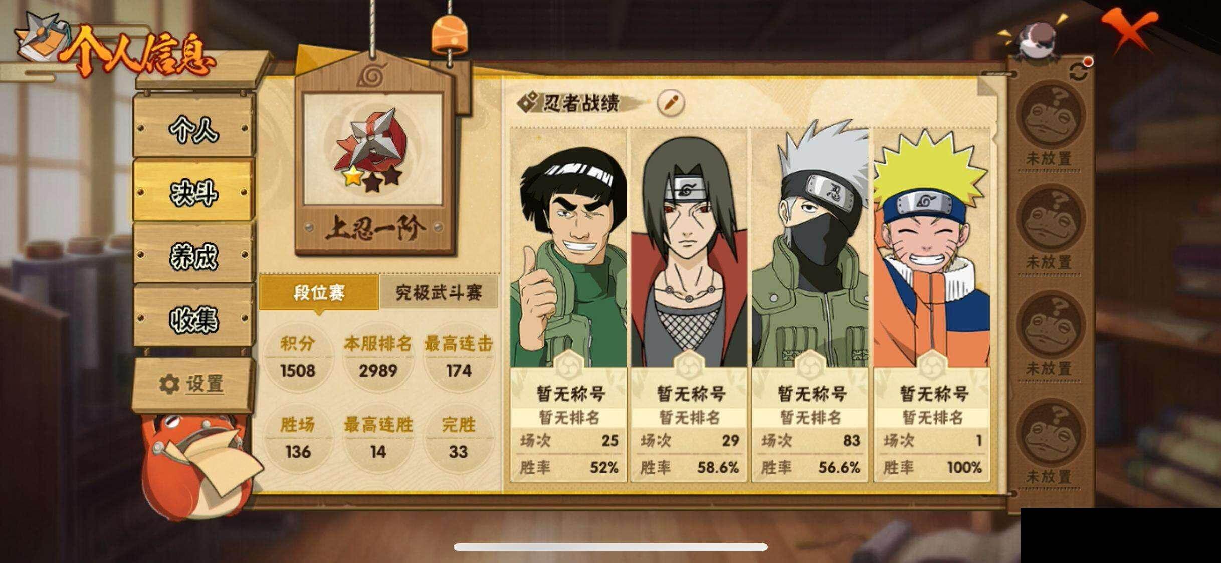 HYEY414867火影忍者账号详情图5