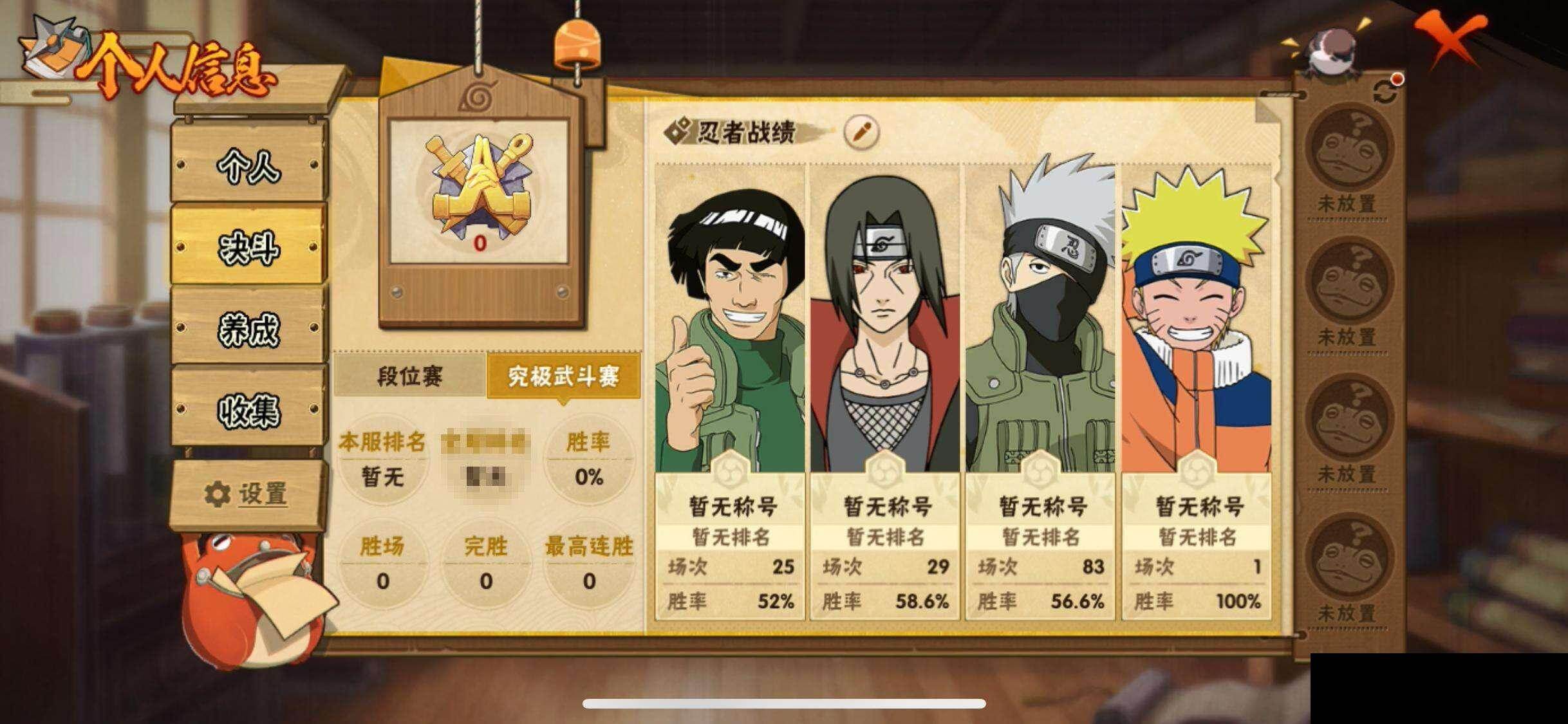 HYEY414867火影忍者账号详情图6