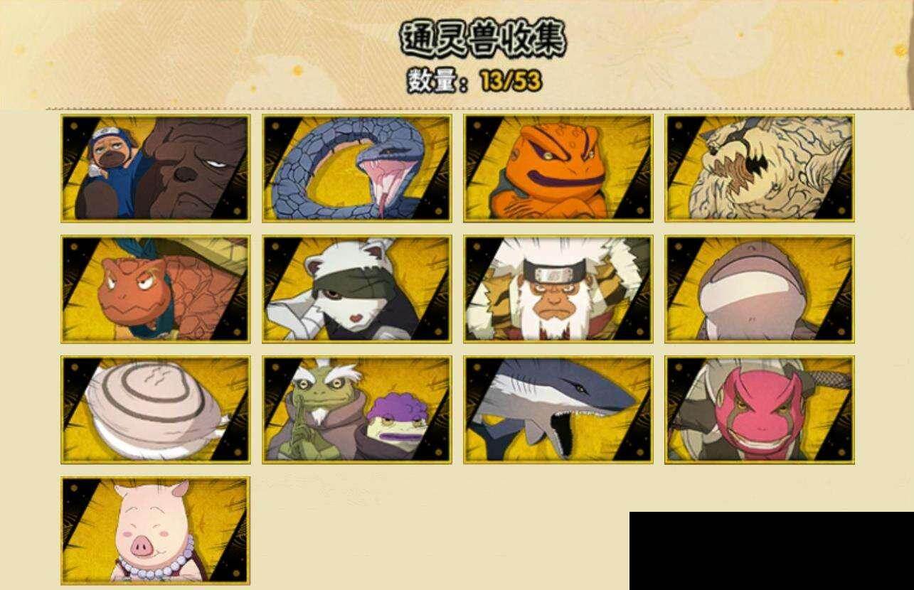 HYEY414867火影忍者账号详情图7