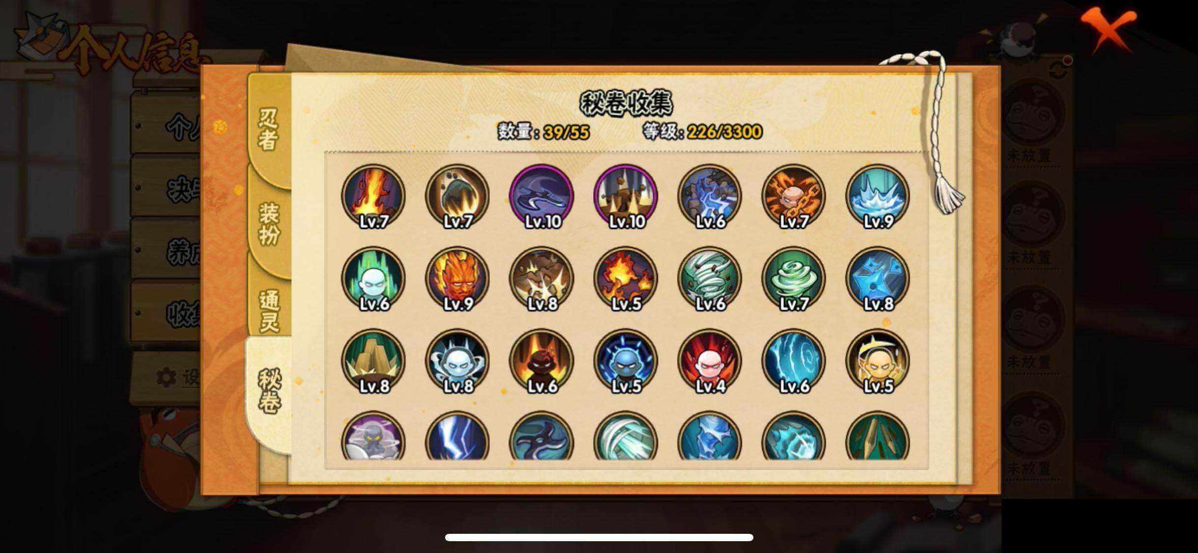 HYEY414867火影忍者账号详情图10