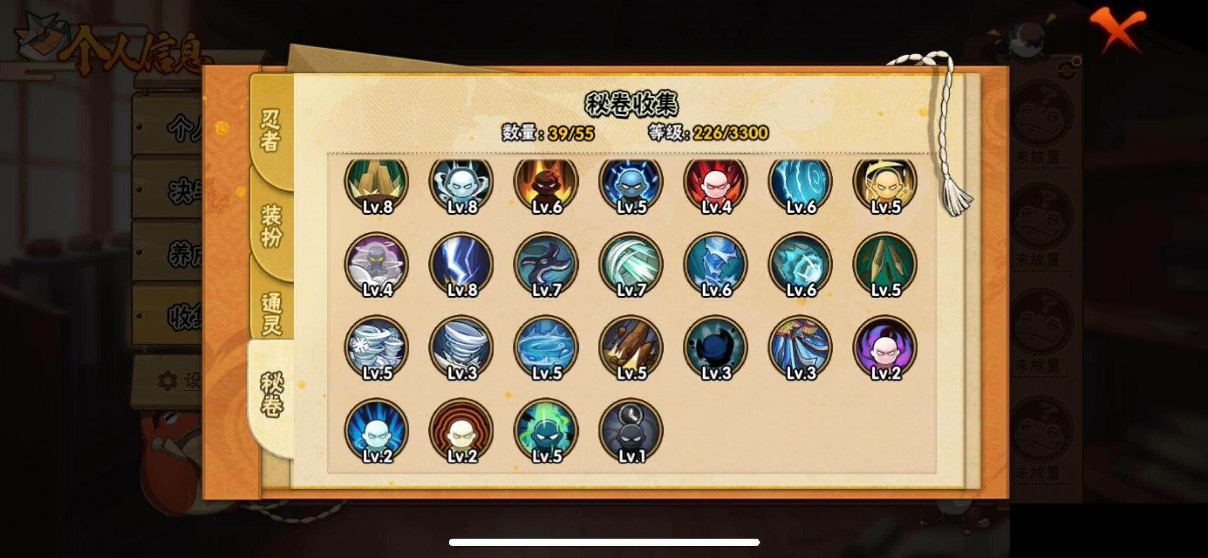 HYEY414867火影忍者账号详情图11