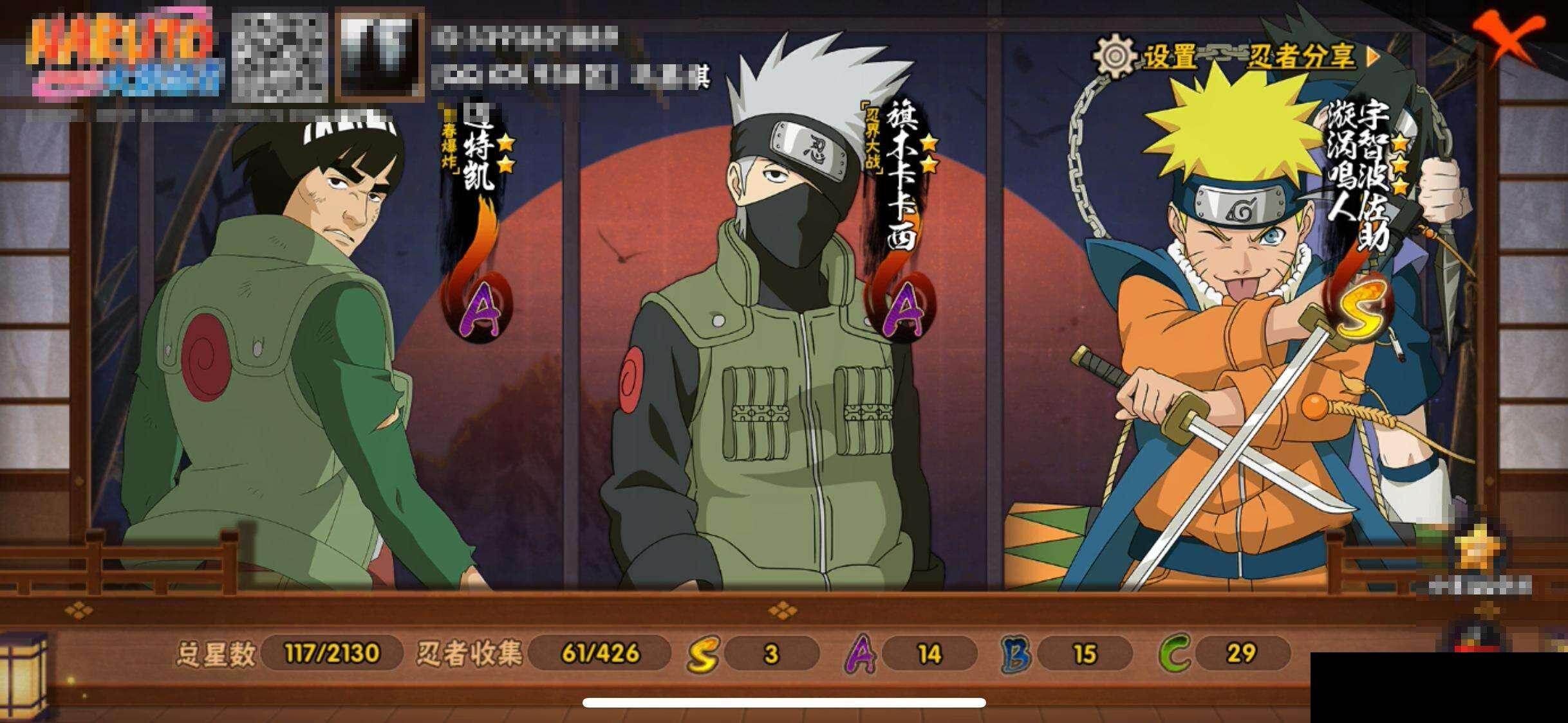 HYEY414867火影忍者账号详情图14