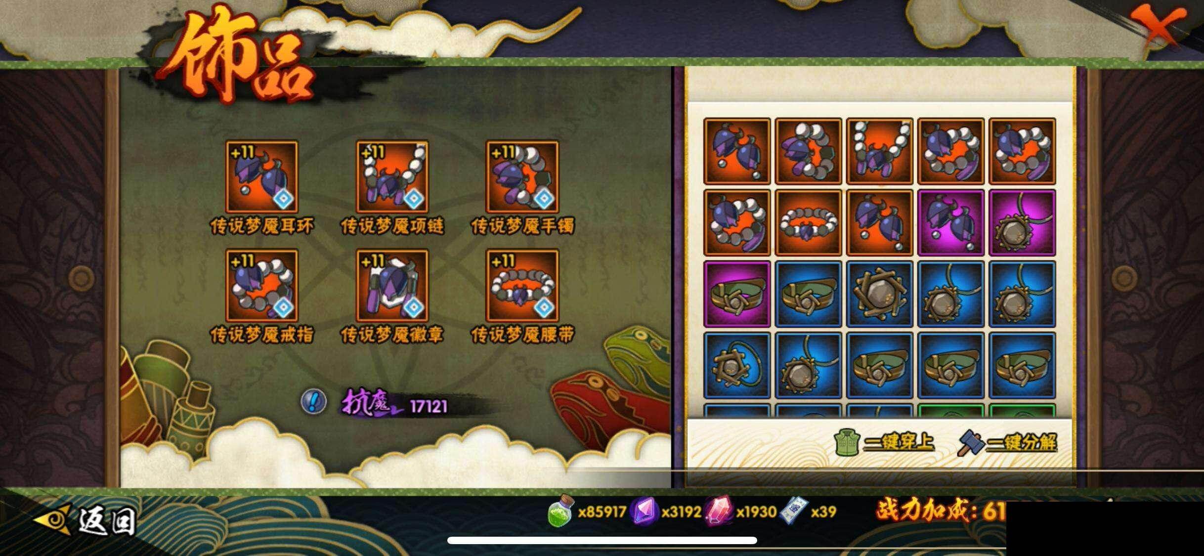 HYEY414867火影忍者账号详情图21