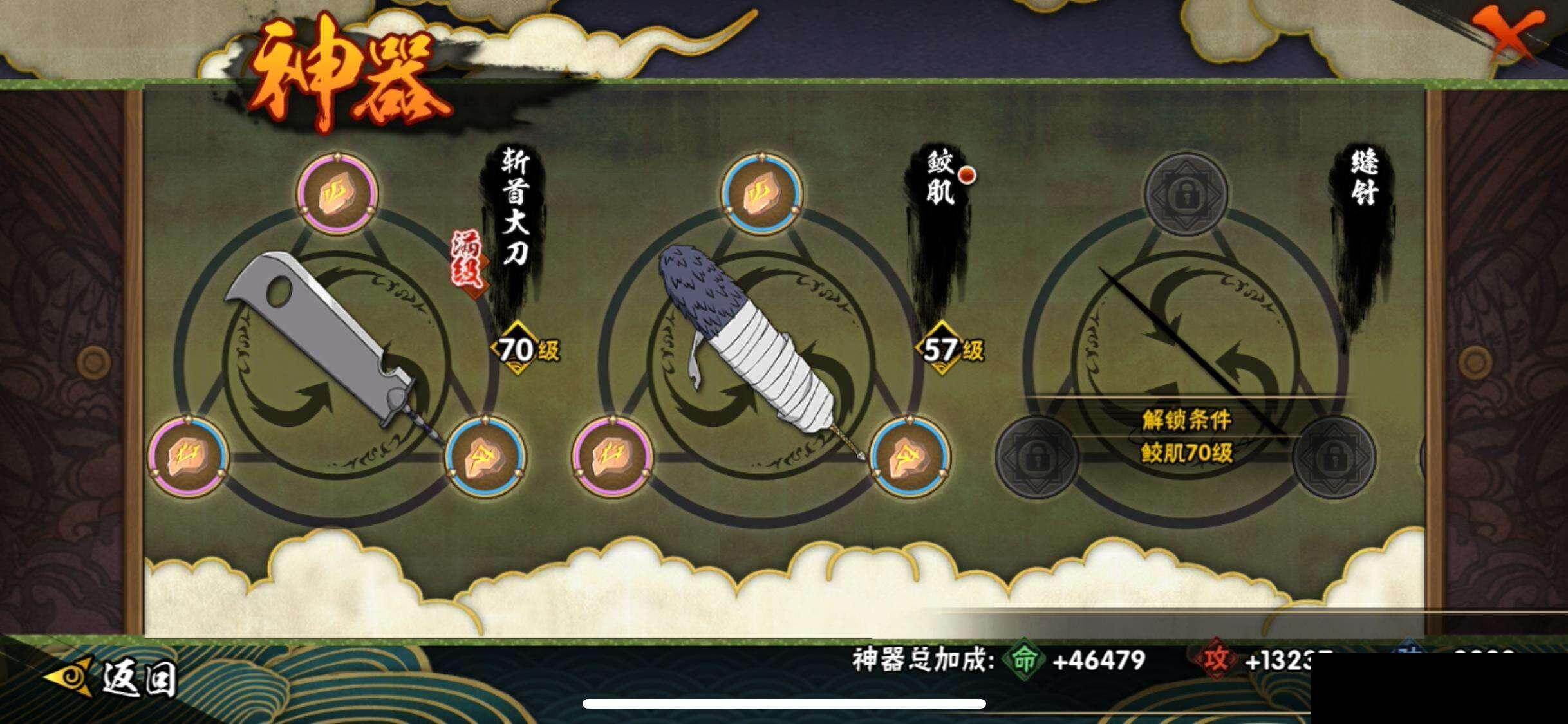 HYEY414867火影忍者账号详情图22