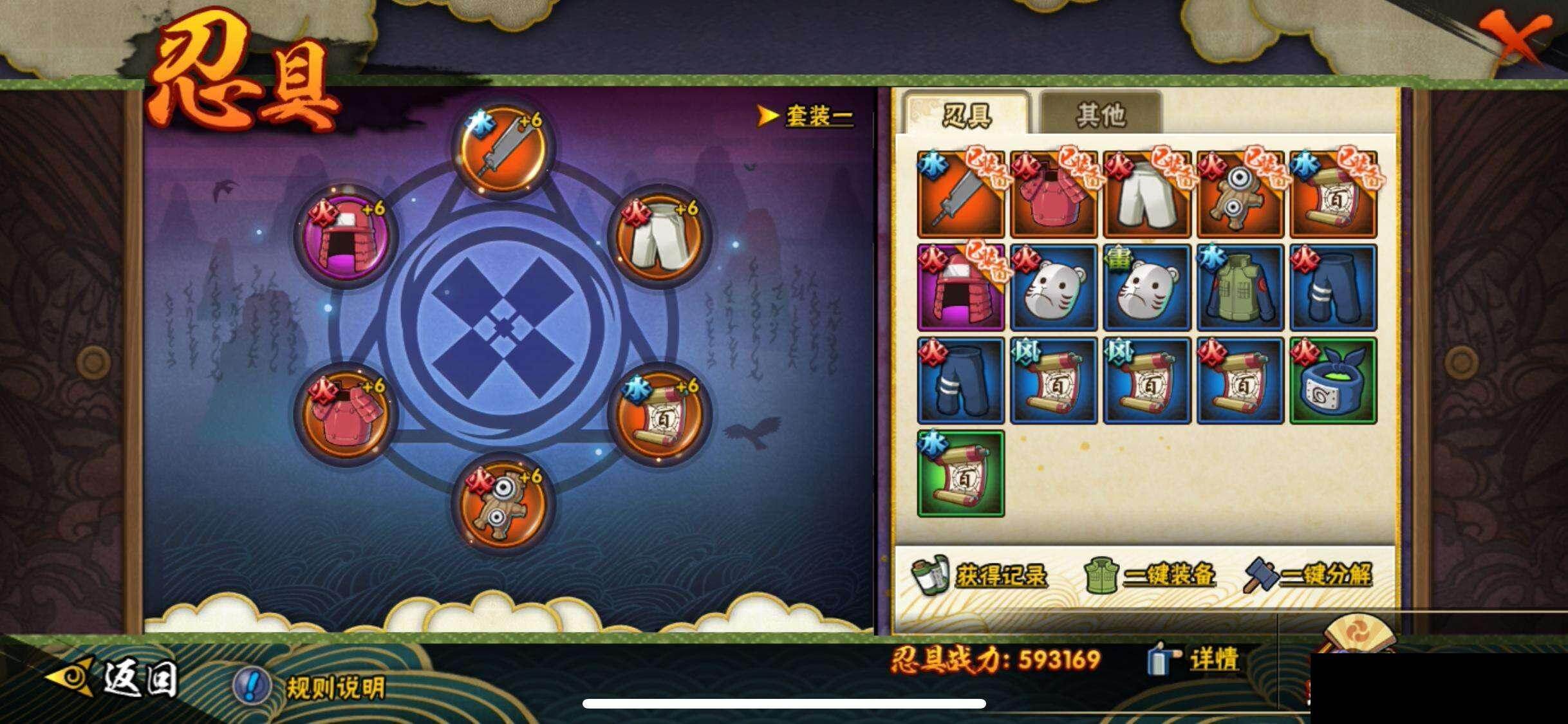 HYEY414867火影忍者账号详情图23