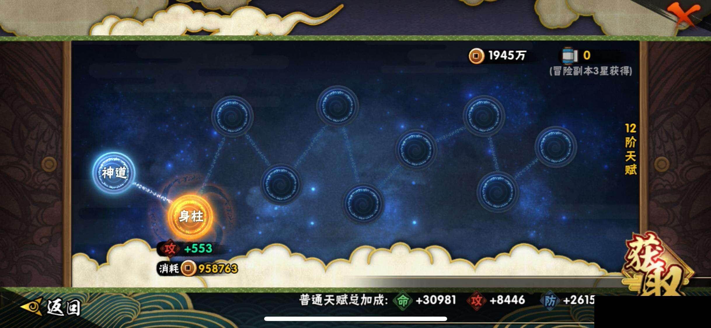 HYEY414867火影忍者账号详情图24