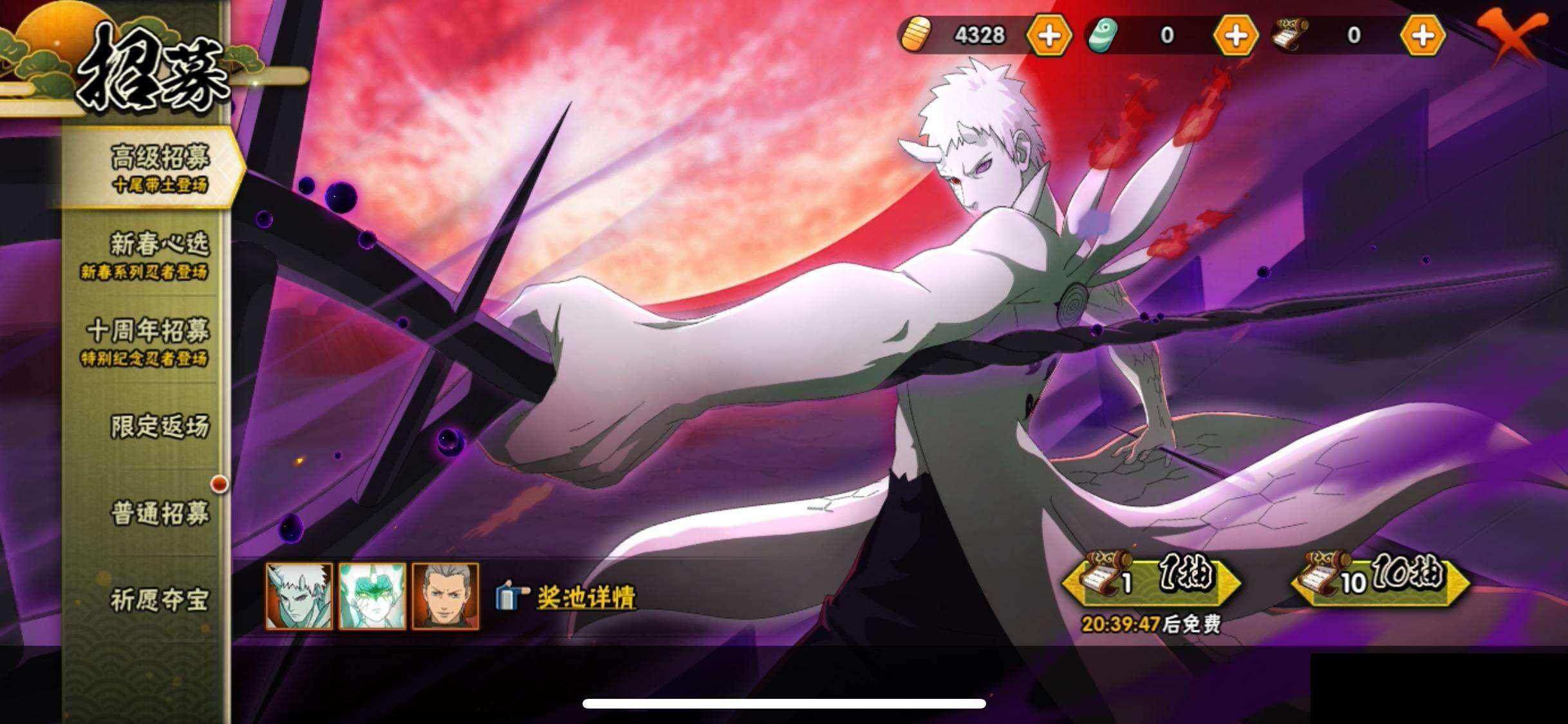 HYEY414867火影忍者账号详情图25