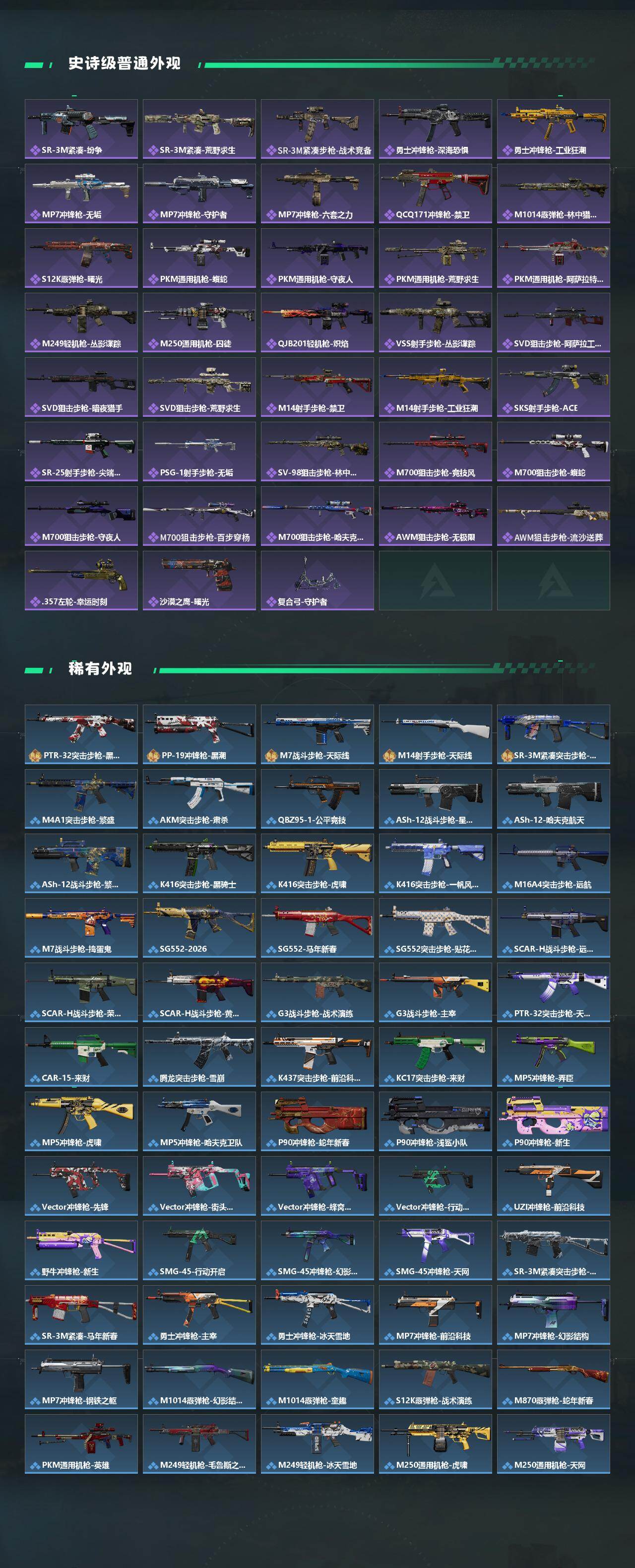 SJZCMW453326三角洲行动账号详情图3