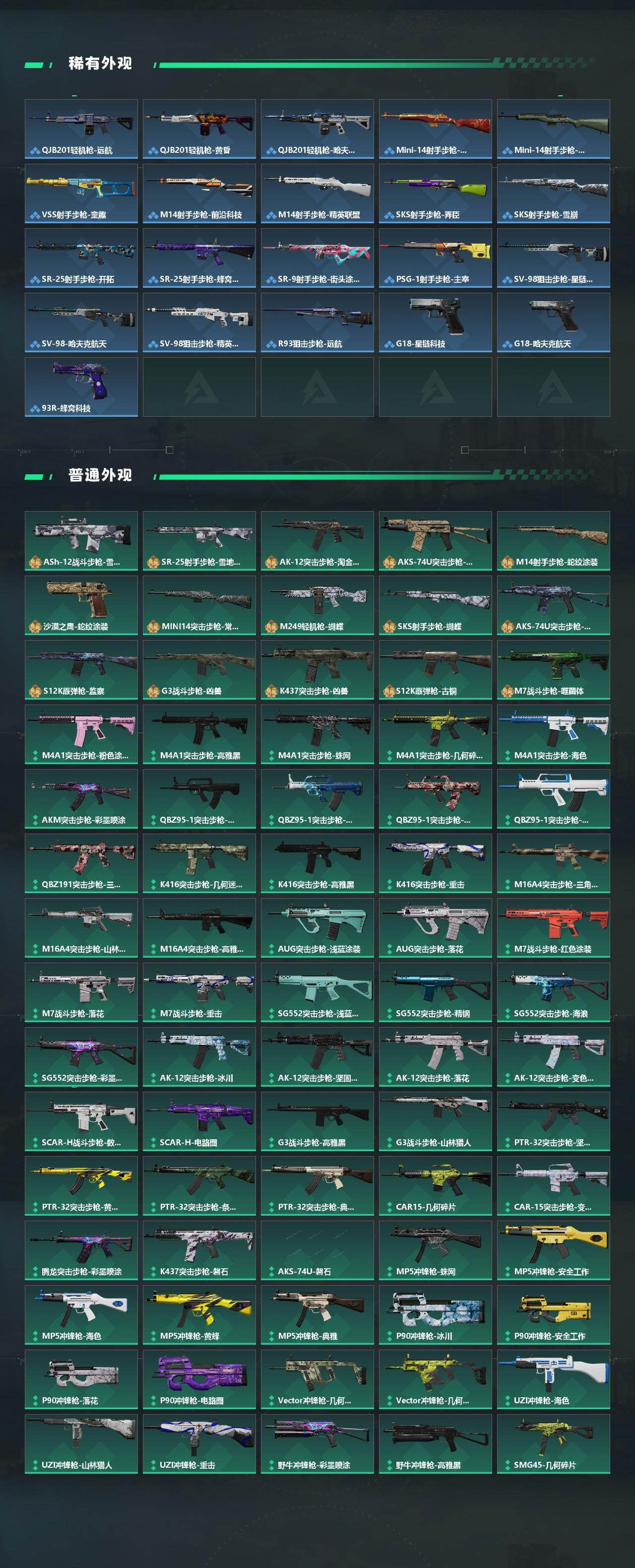 SJZCMW453326三角洲行动账号详情图4