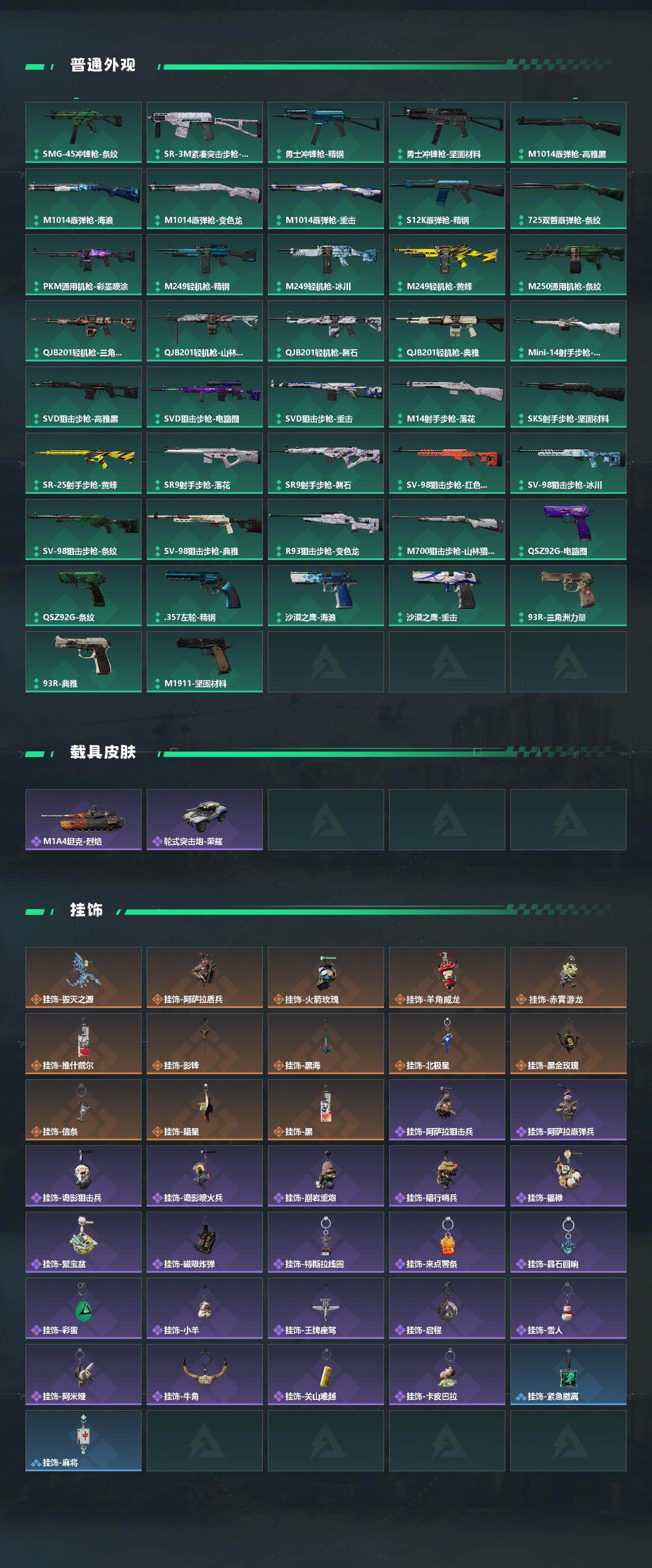 SJZCMW453326三角洲行动账号详情图5