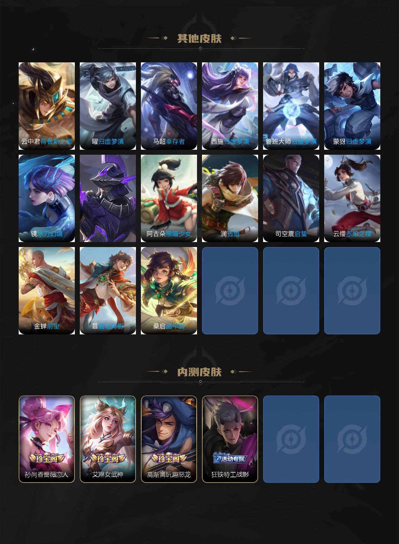 WZCMW4186416王者荣耀账号详情图7