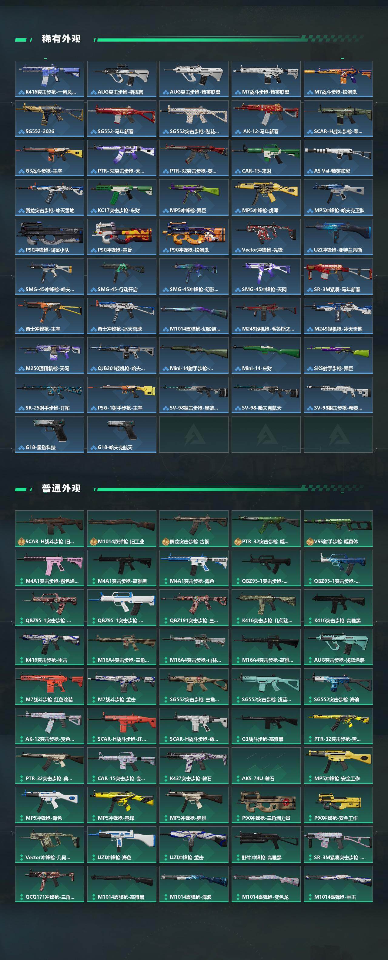 SJZCMW453847三角洲行动账号详情图3