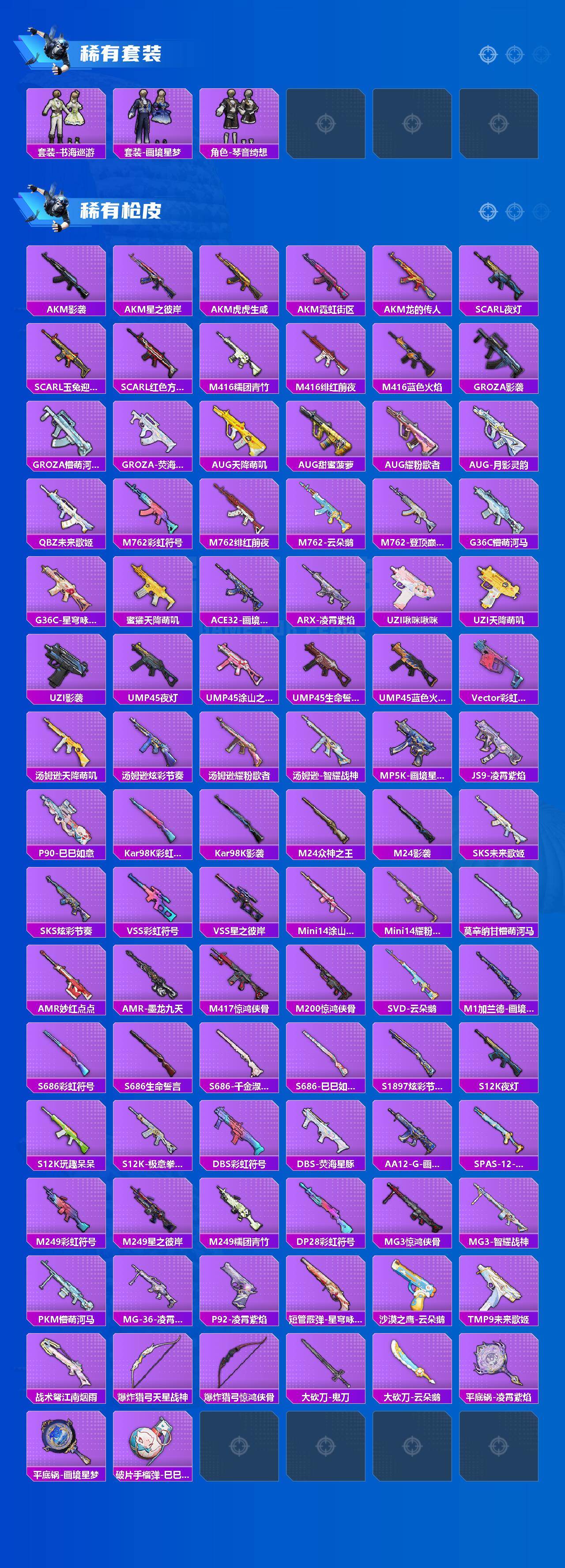 HPCMW4102169和平精英账号详情图3