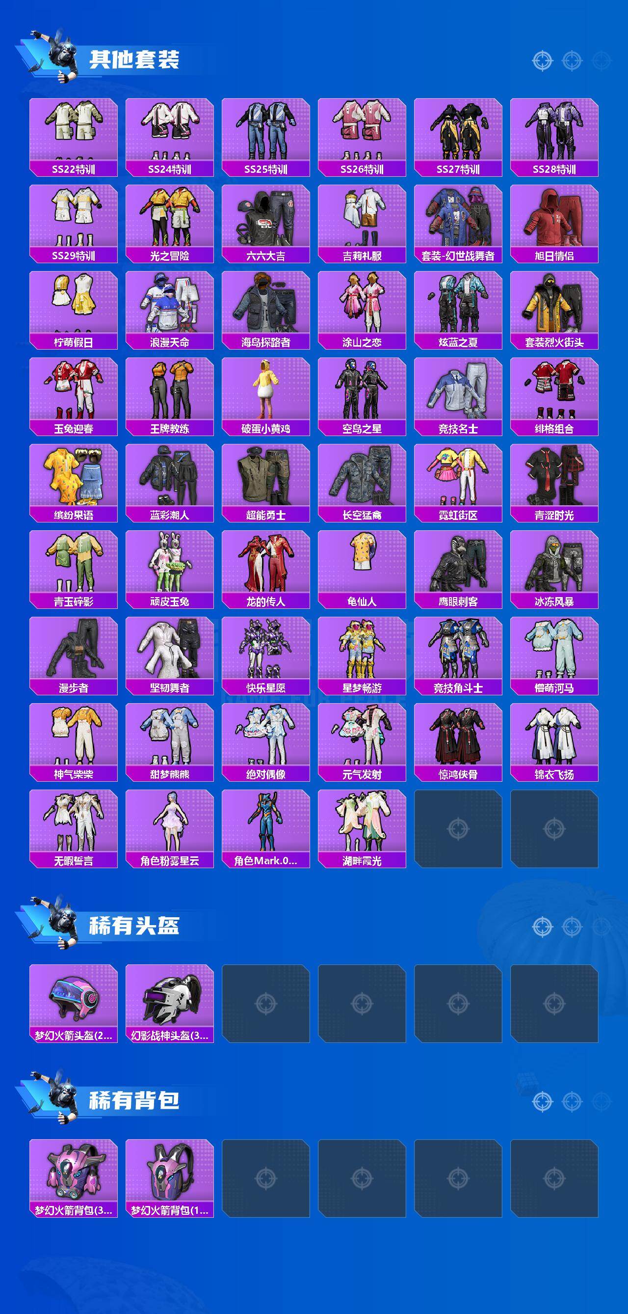 HPCMW4102169和平精英账号详情图4