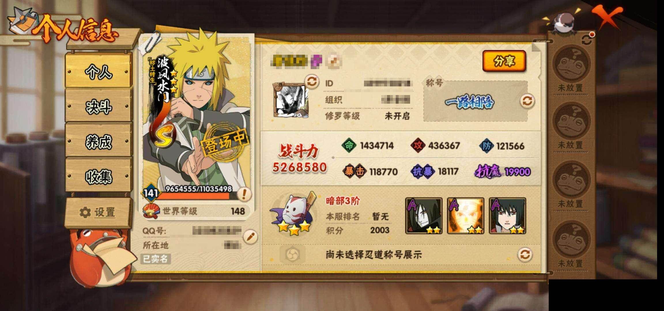 HYEY414866火影忍者账号详情图3