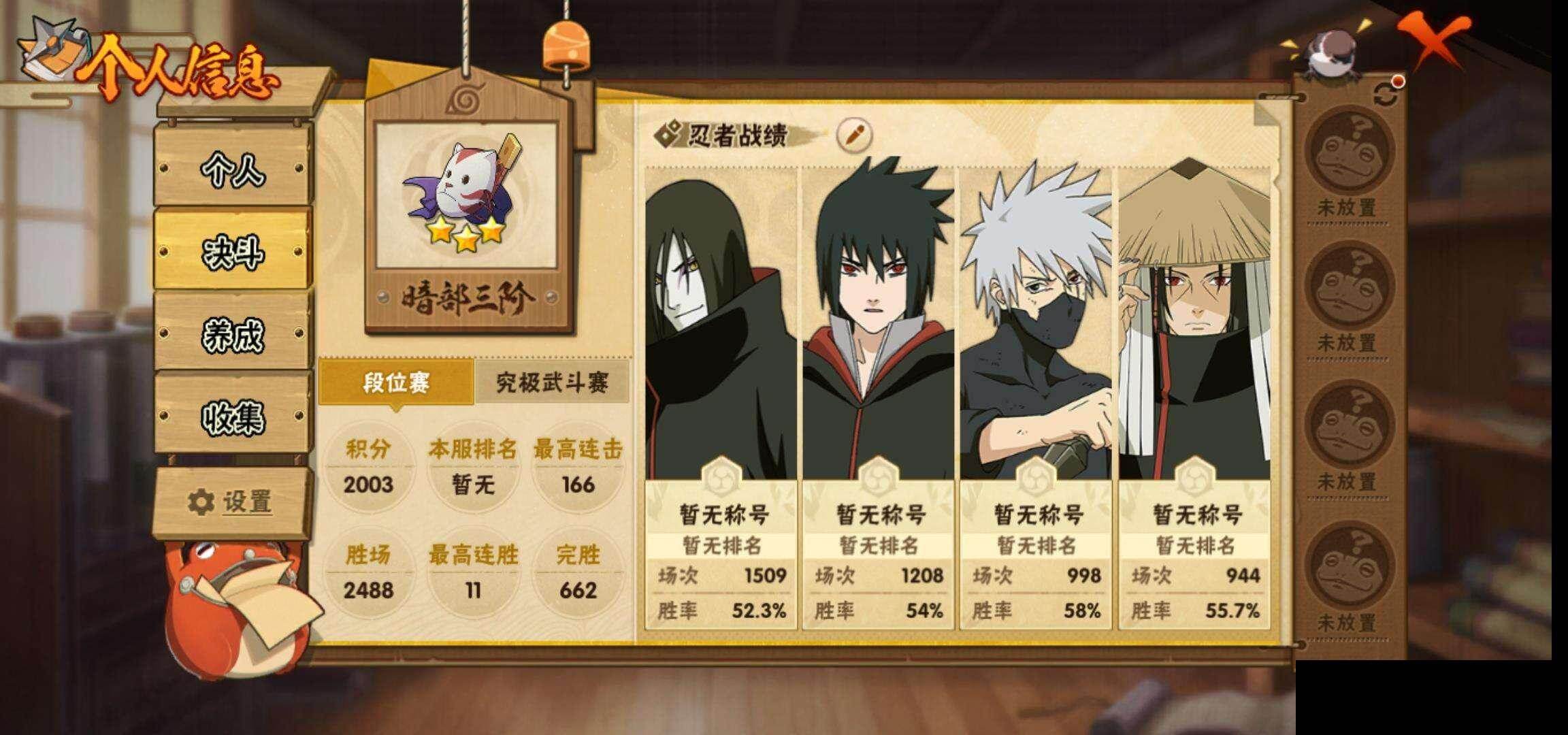 HYEY414866火影忍者账号详情图4