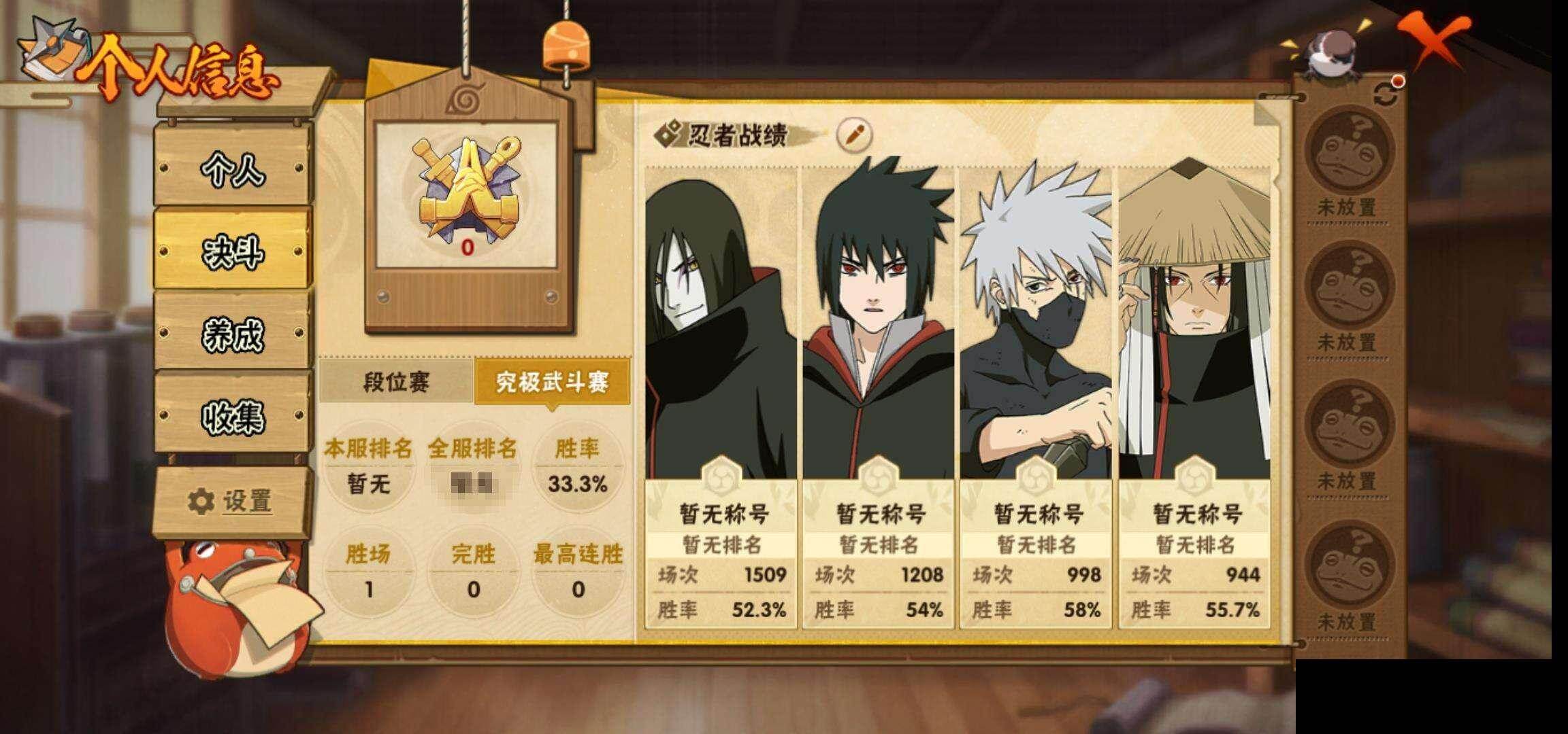 HYEY414866火影忍者账号详情图5