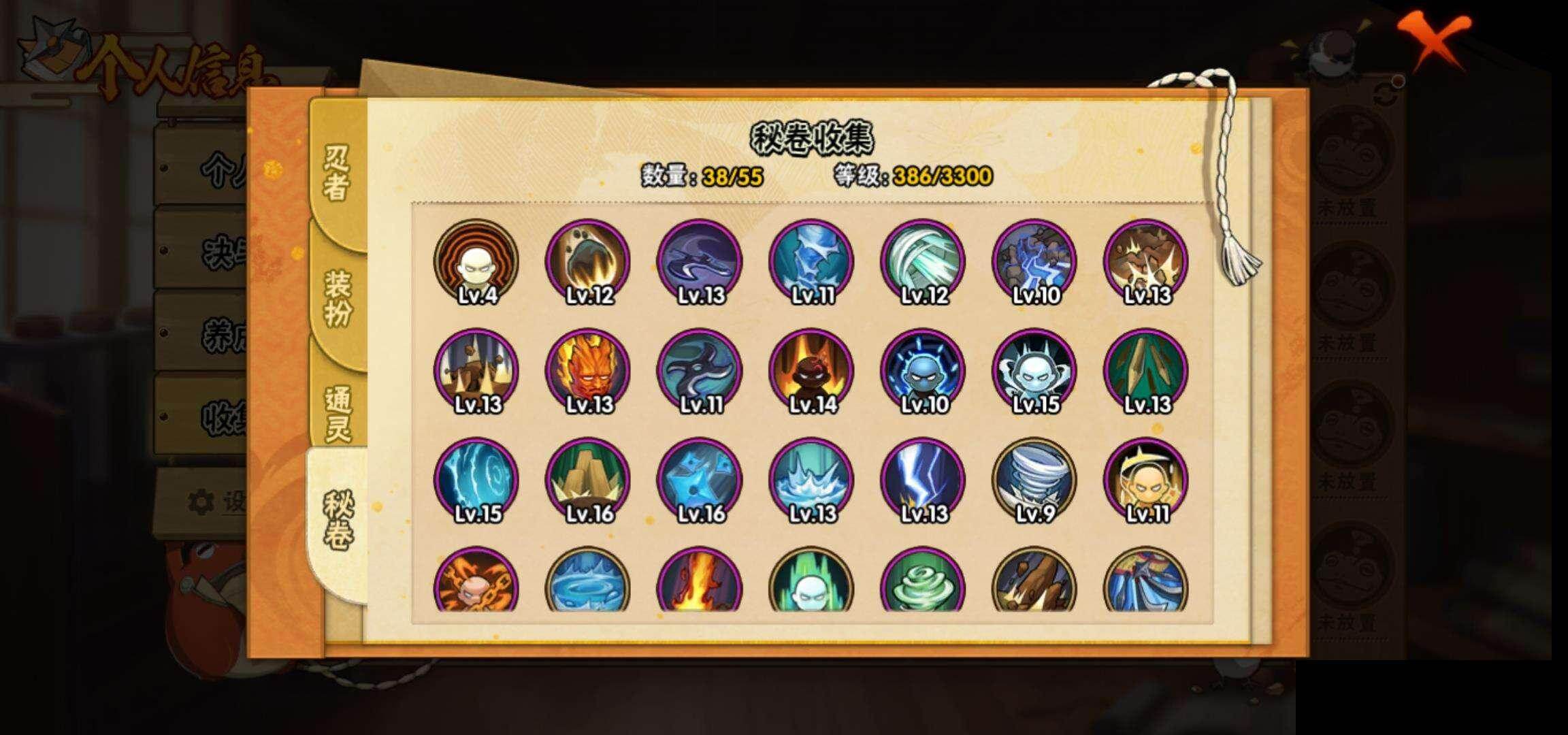 HYEY414866火影忍者账号详情图9