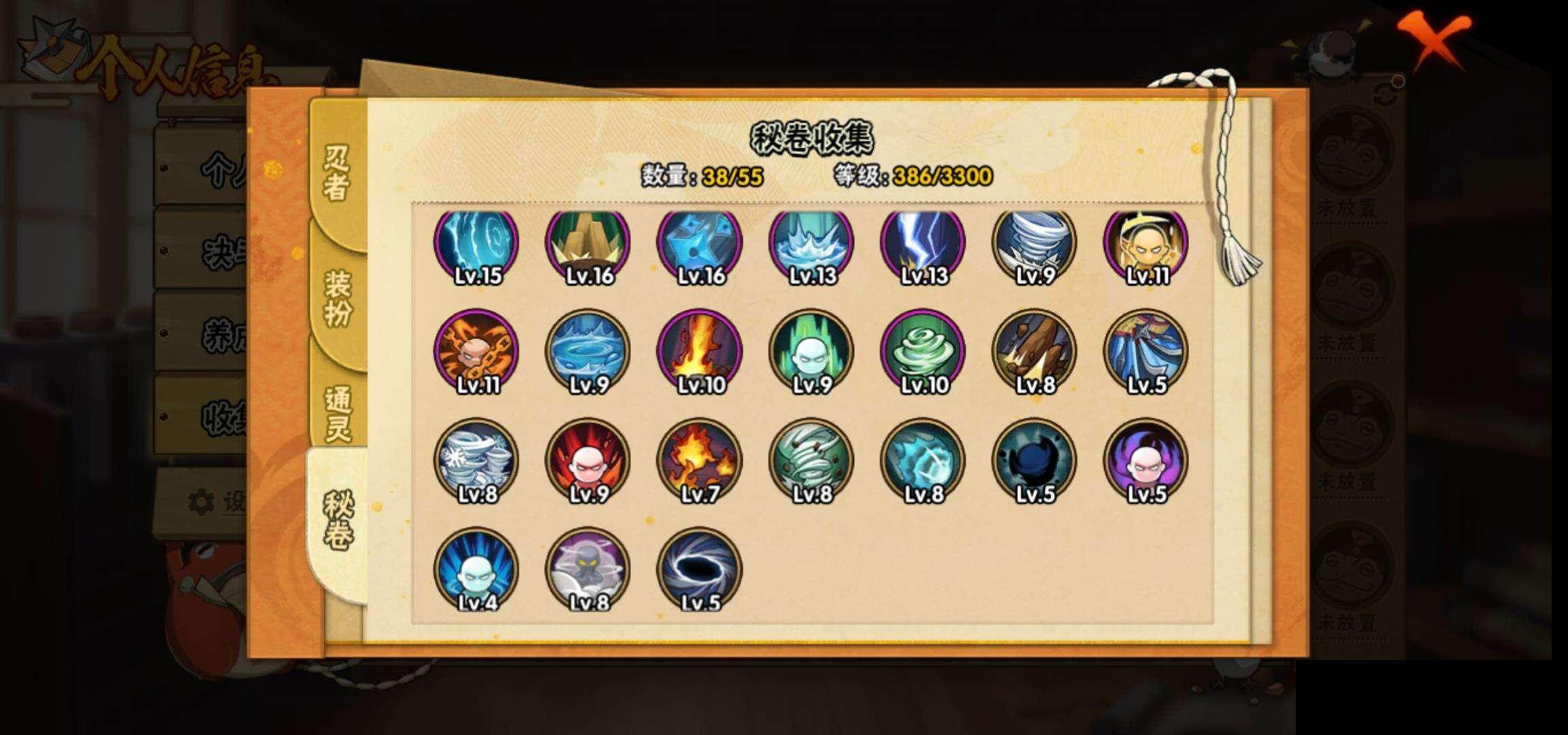 HYEY414866火影忍者账号详情图10