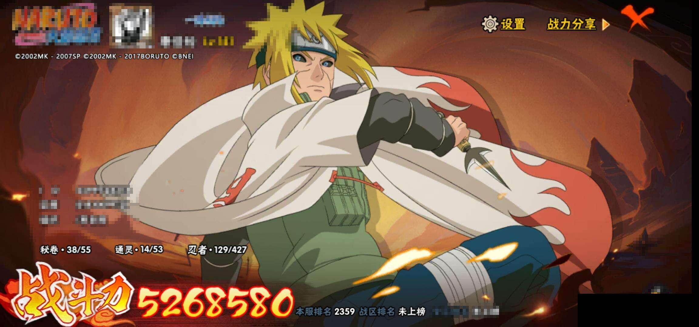 HYEY414866火影忍者账号详情图11