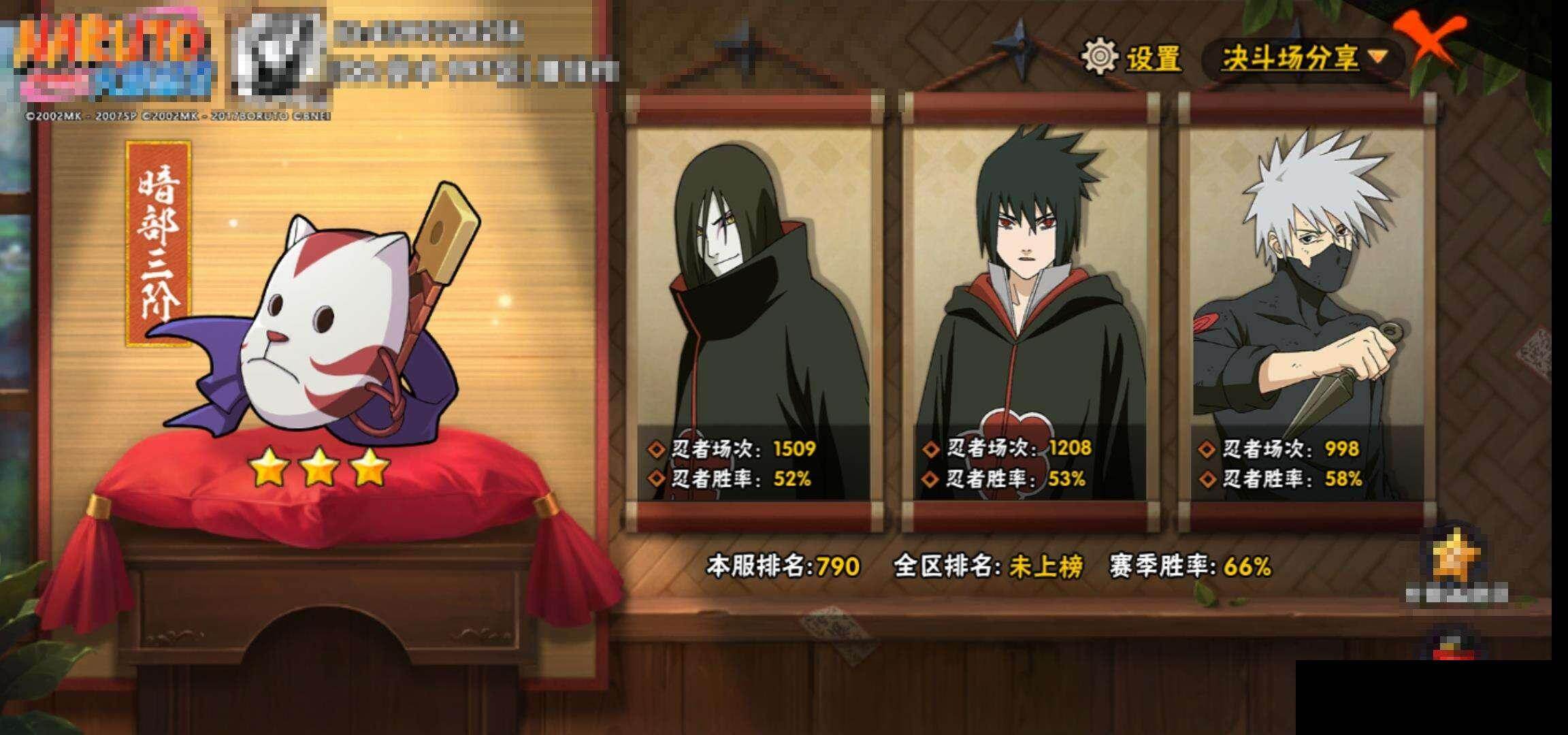 HYEY414866火影忍者账号详情图12