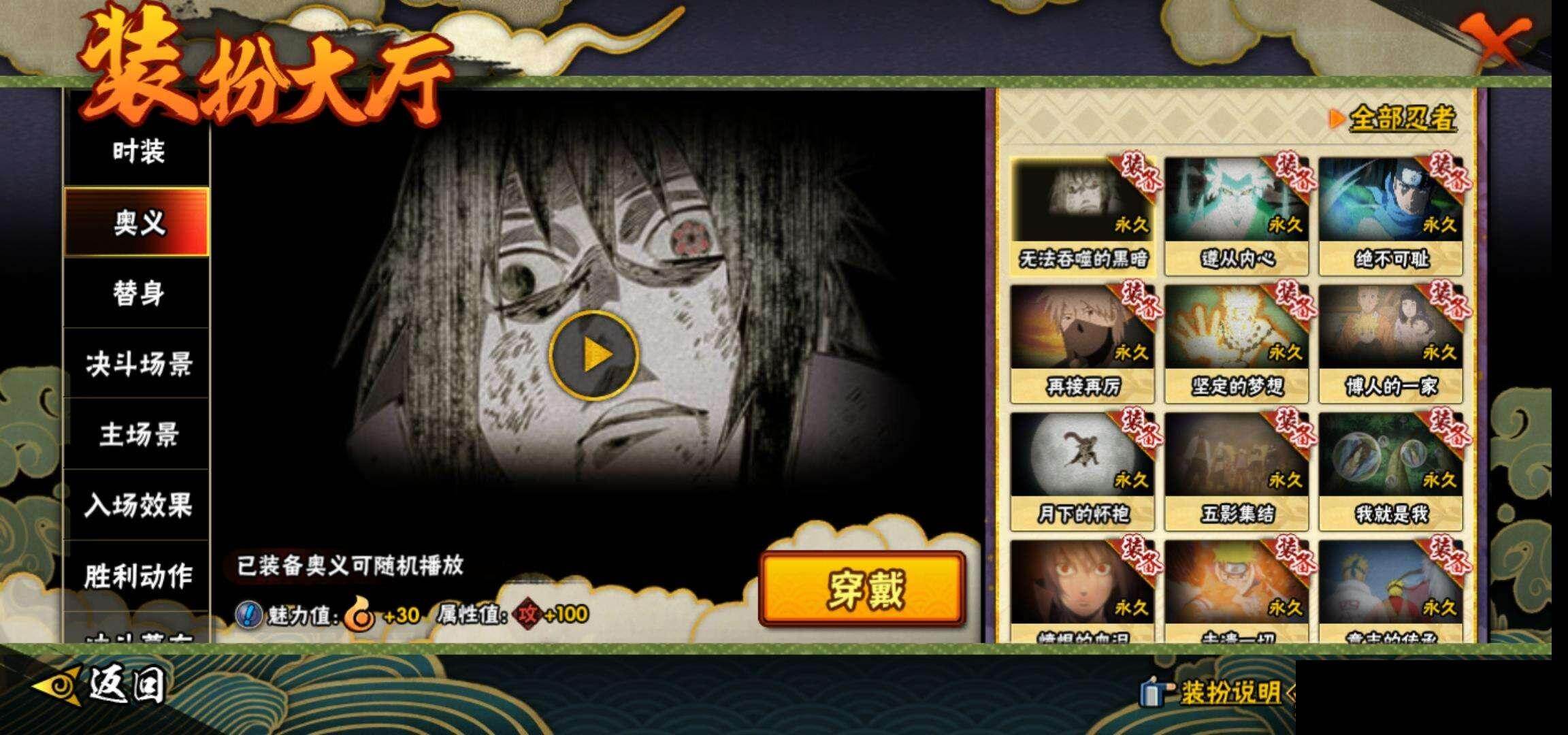 HYEY414866火影忍者账号详情图15