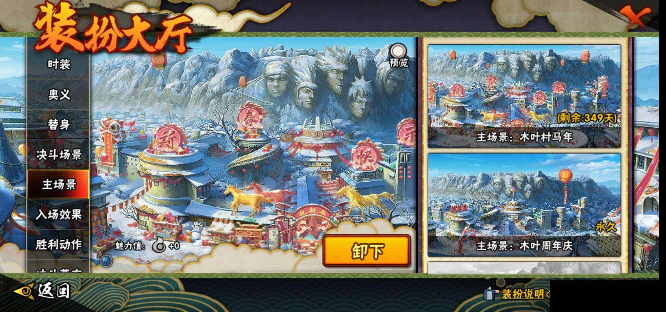 HYEY414866火影忍者账号详情图18