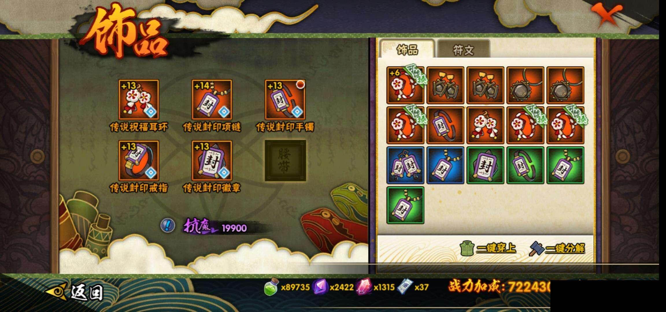 HYEY414866火影忍者账号详情图20