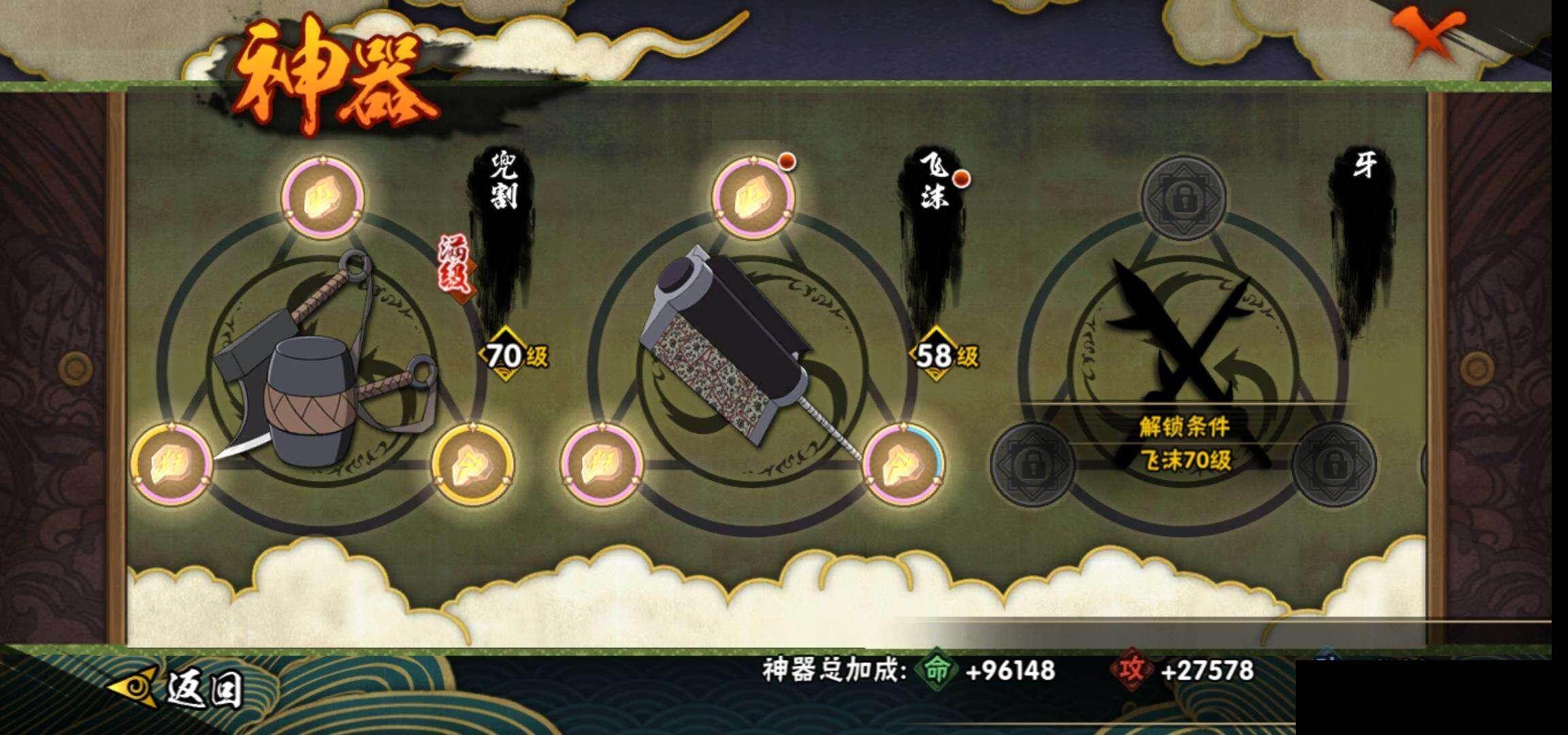 HYEY414866火影忍者账号详情图21