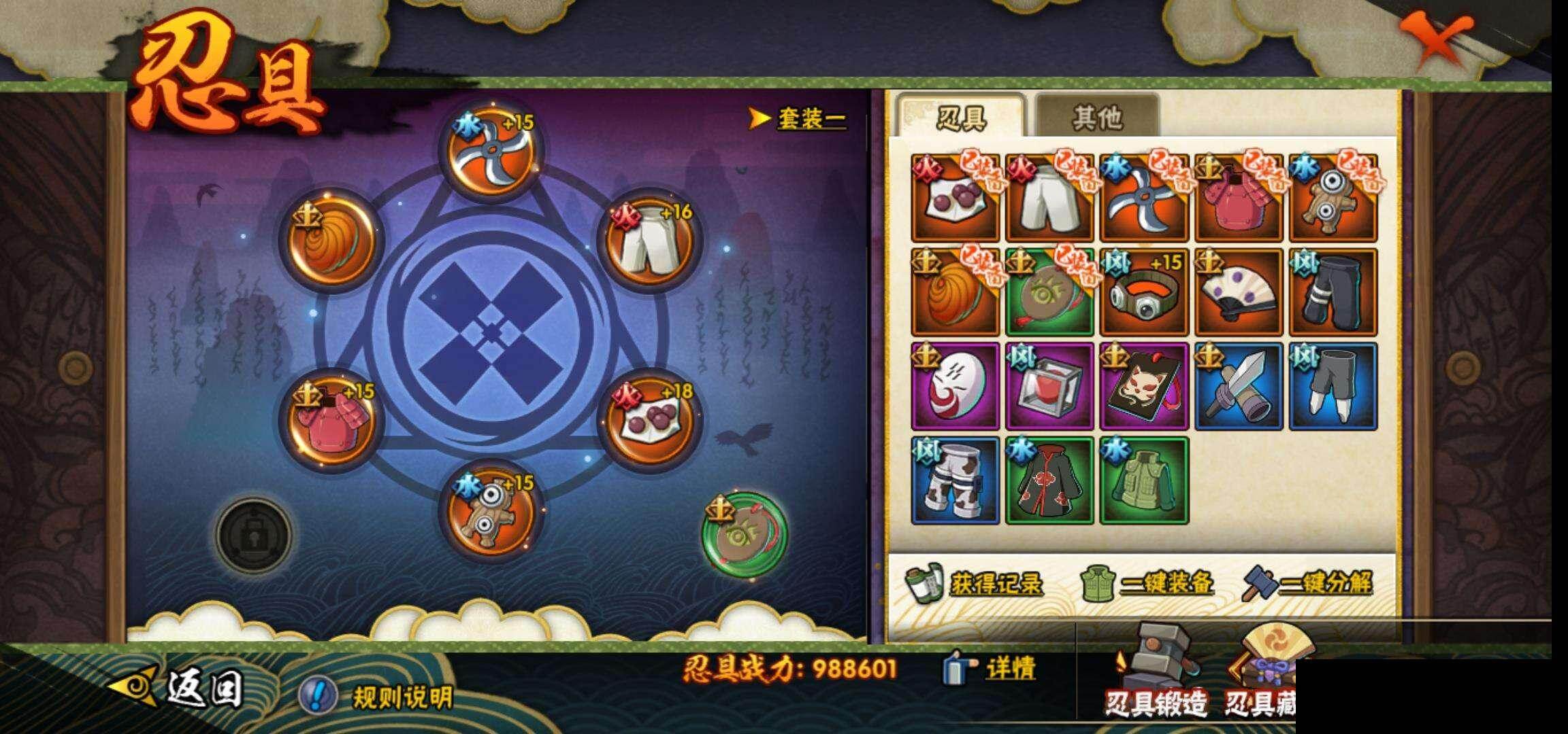 HYEY414866火影忍者账号详情图22