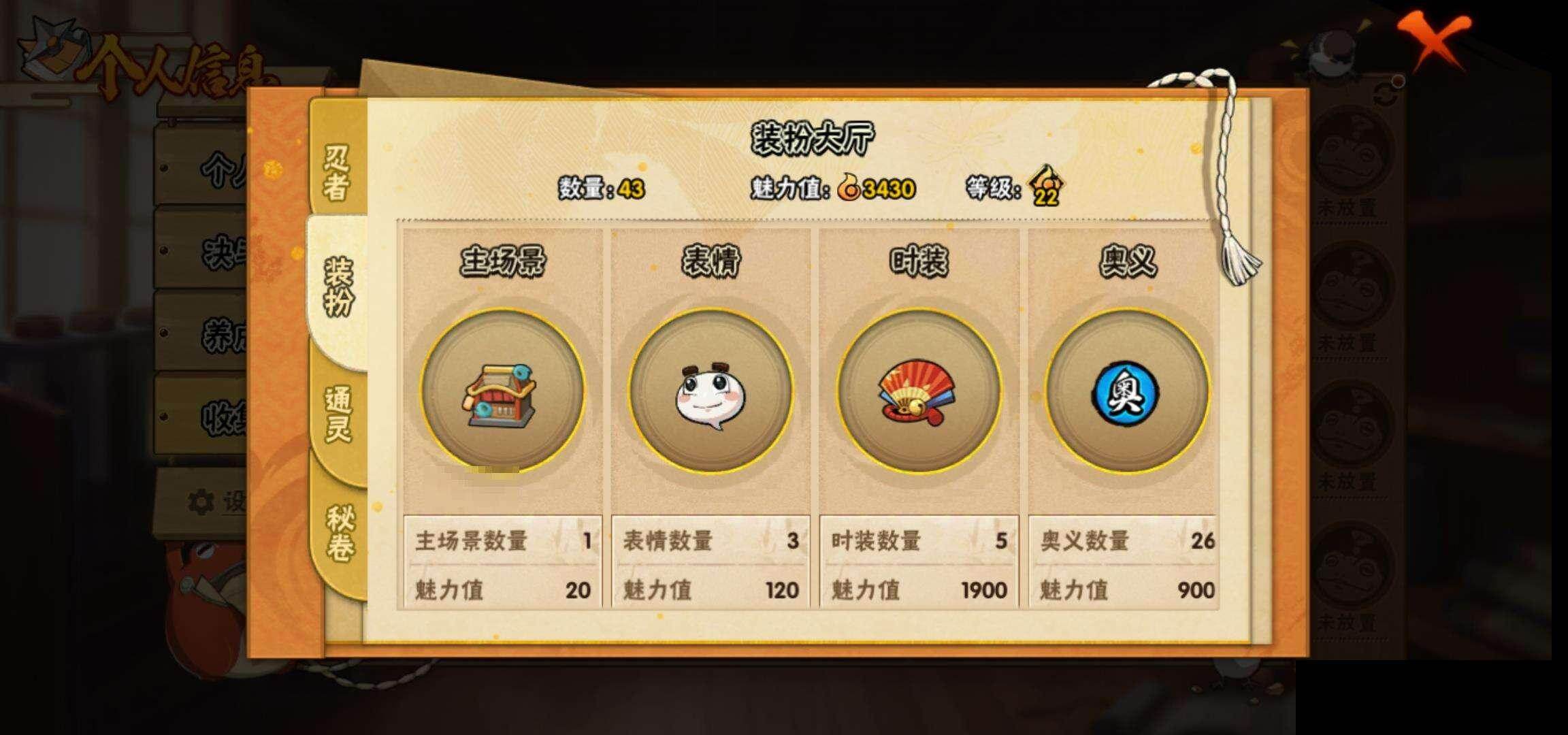 HYEY414866火影忍者账号详情图28