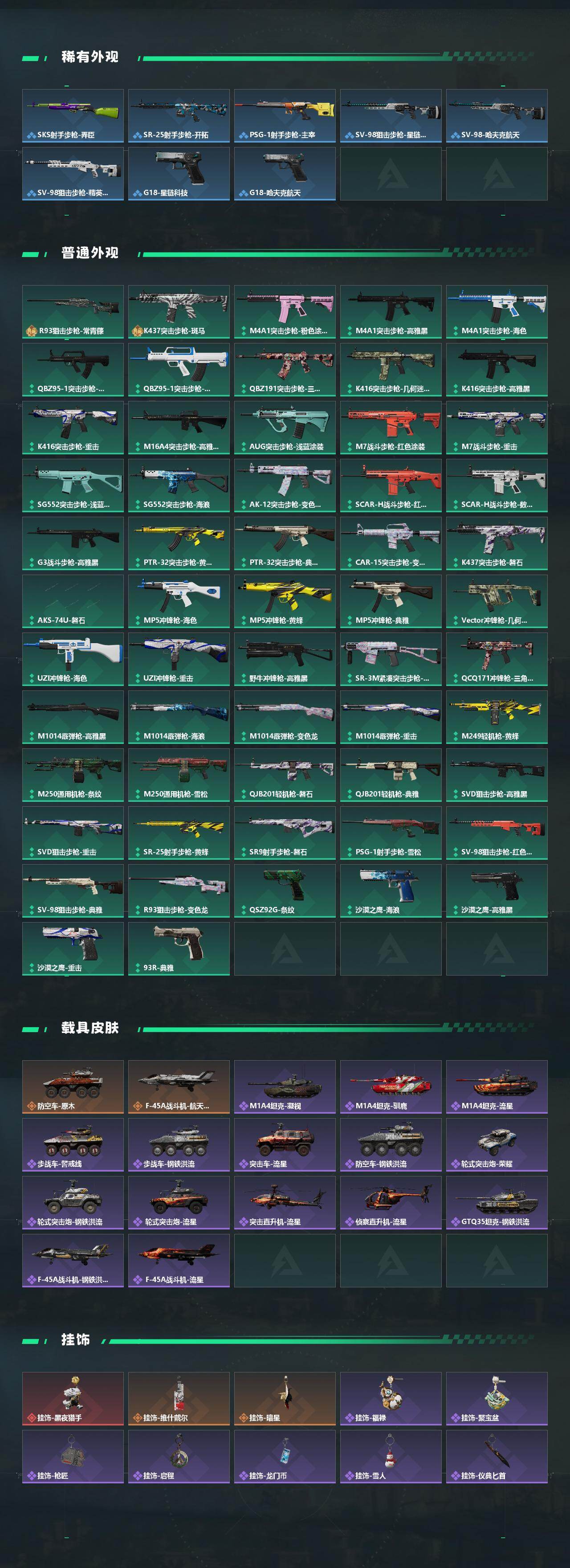 SJZCMW453769三角洲行动账号详情图3