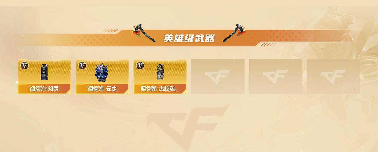 CFCMW449395穿越火线账号详情图3