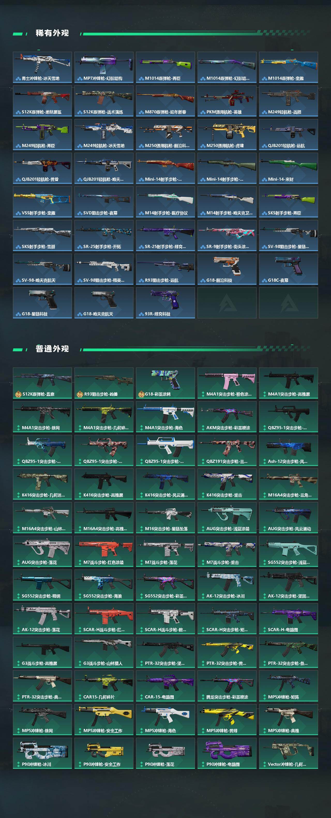 SJZQM453134三角洲行动账号详情图5