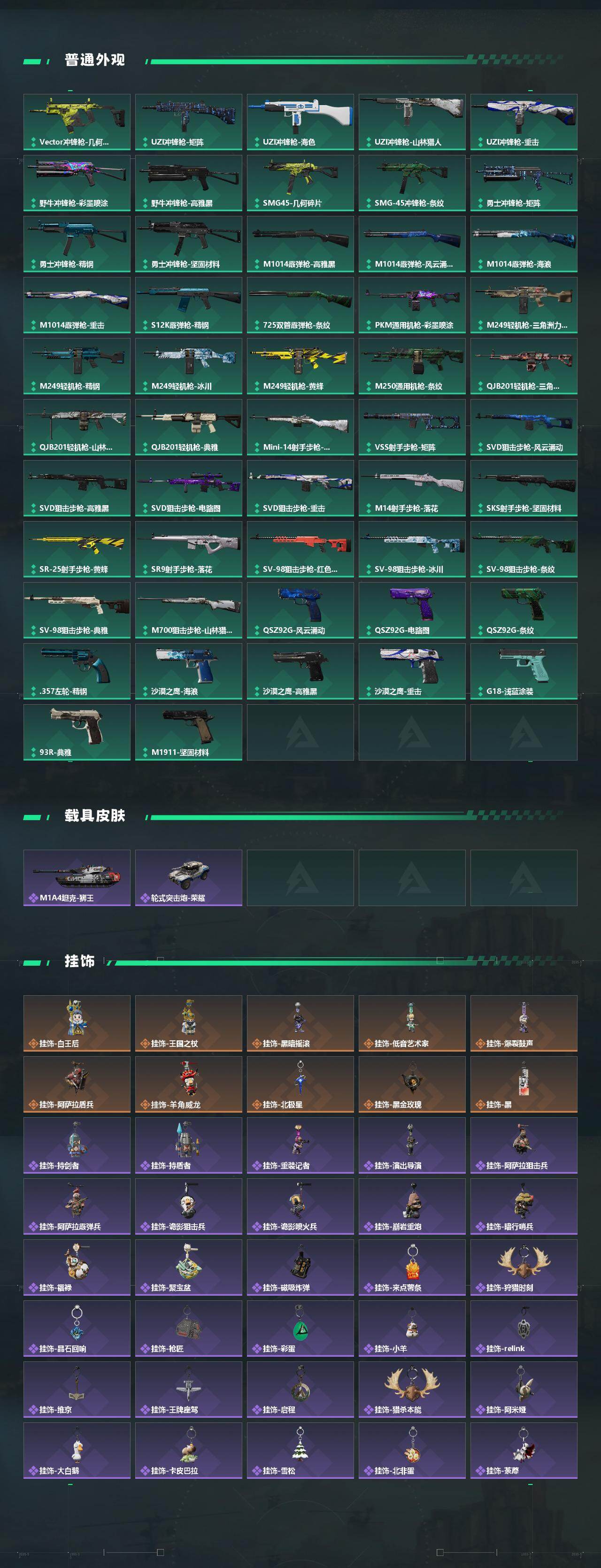 SJZQM453134三角洲行动账号详情图6