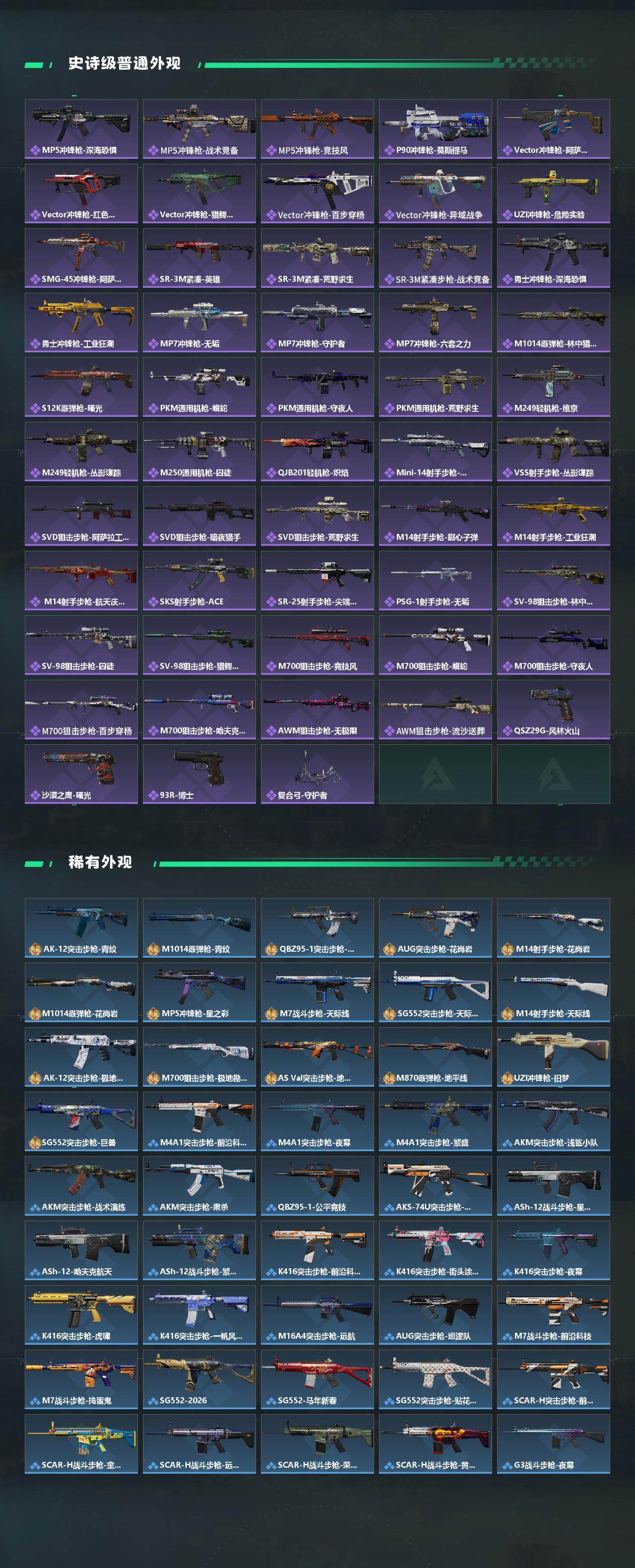 SJZCMW453579三角洲行动账号详情图3