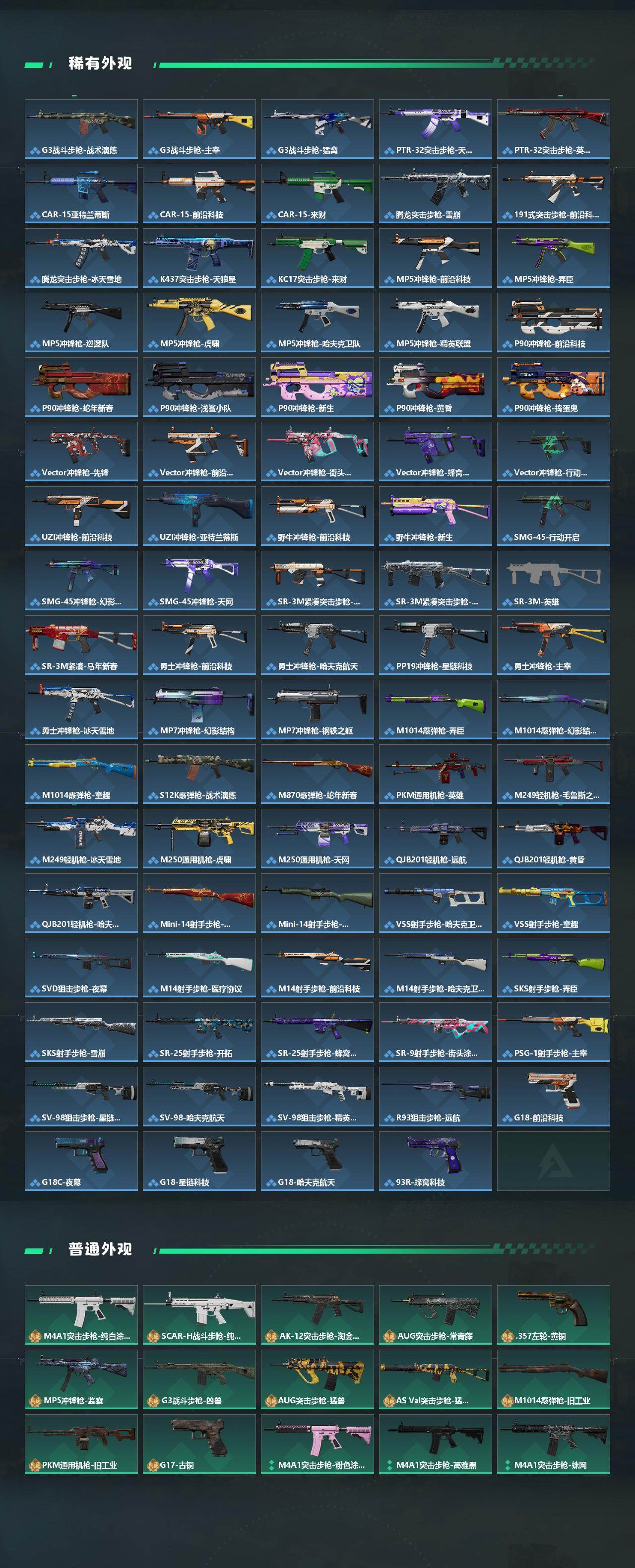 SJZCMW453579三角洲行动账号详情图4