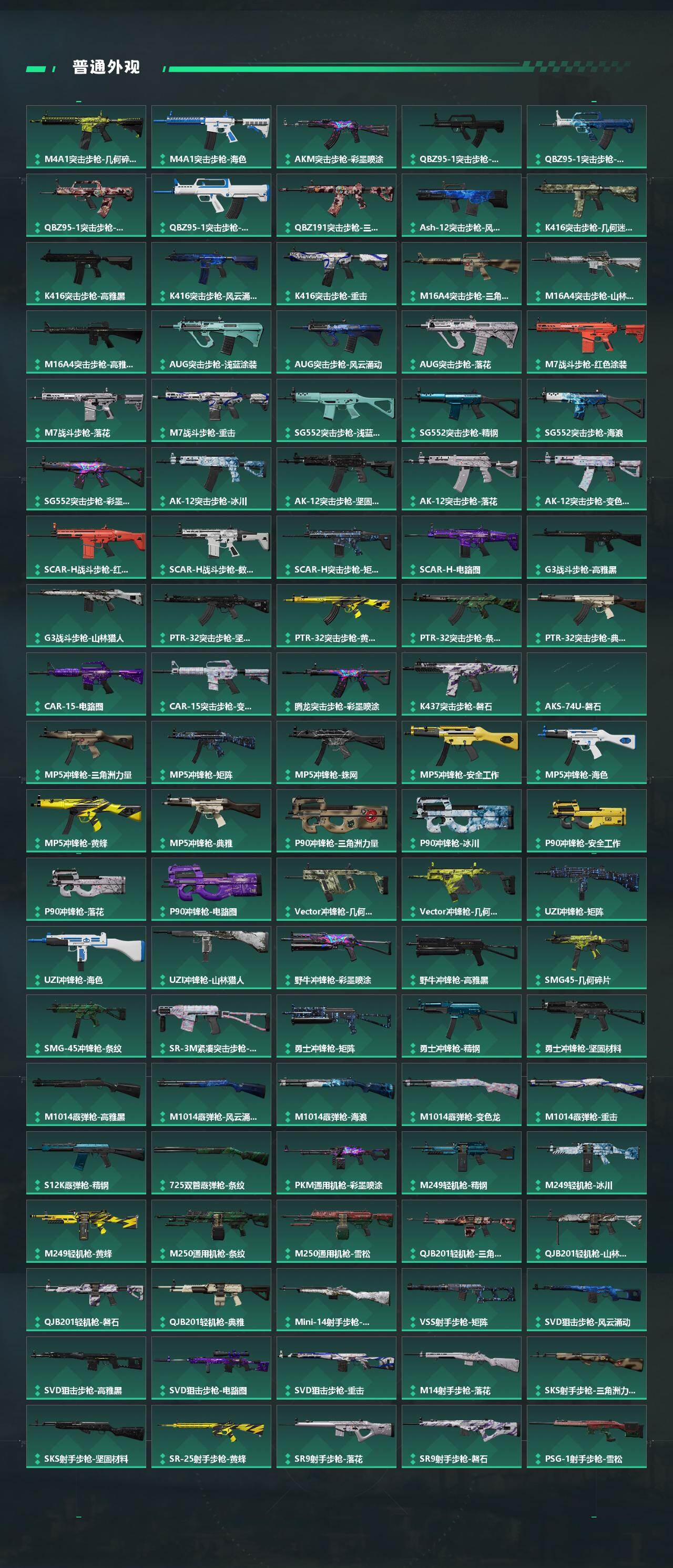 SJZCMW453579三角洲行动账号详情图5