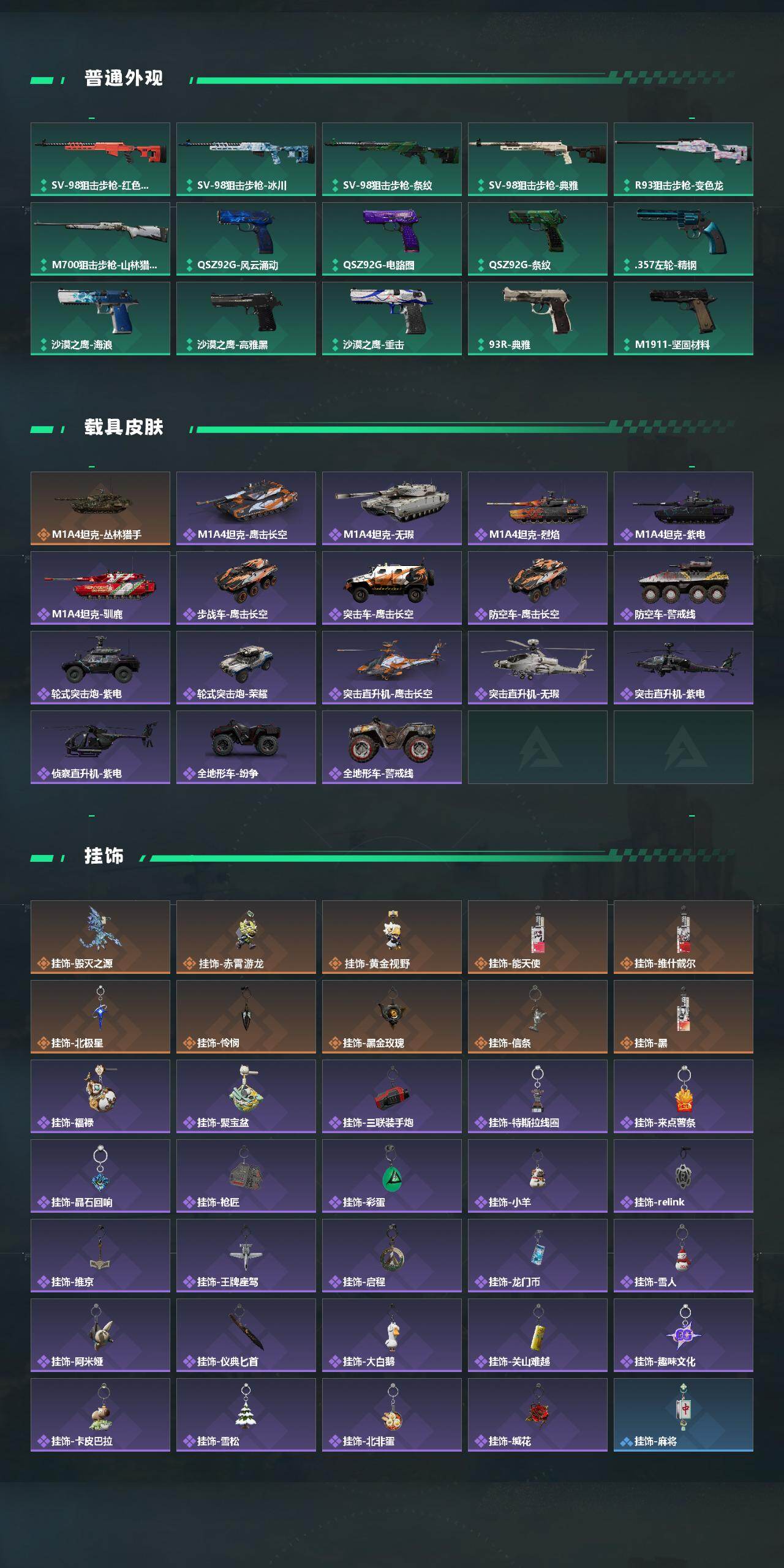 SJZCMW453579三角洲行动账号详情图6