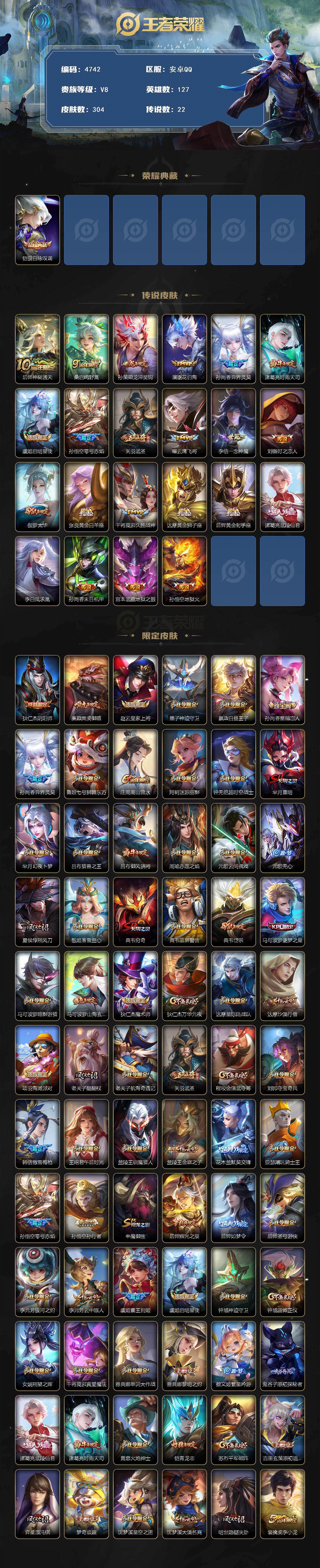 WZQM4196157王者荣耀账号详情图3 WZQM4196157王者荣耀账号详情图3