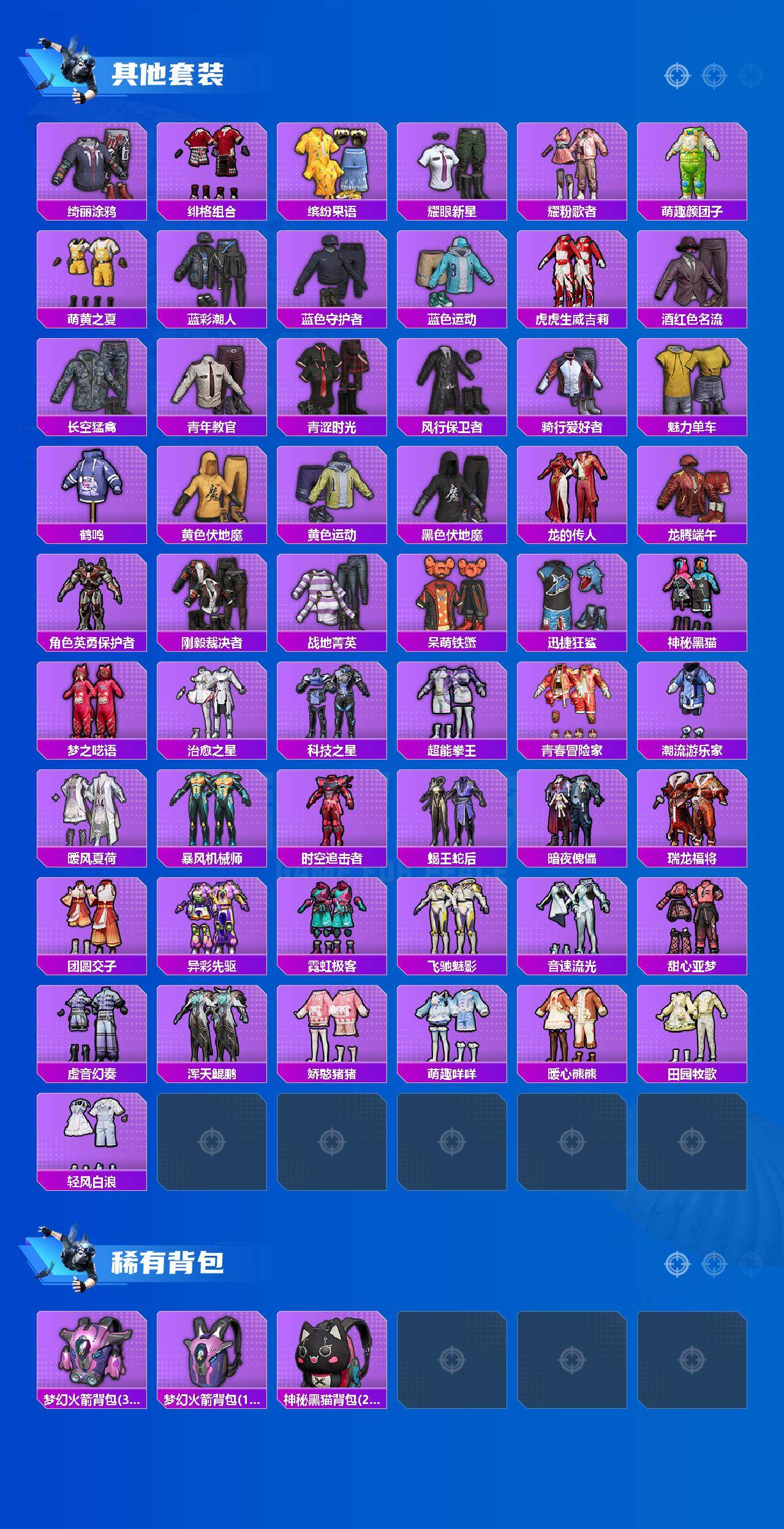 HPJZ4107012和平精英账号详情图4