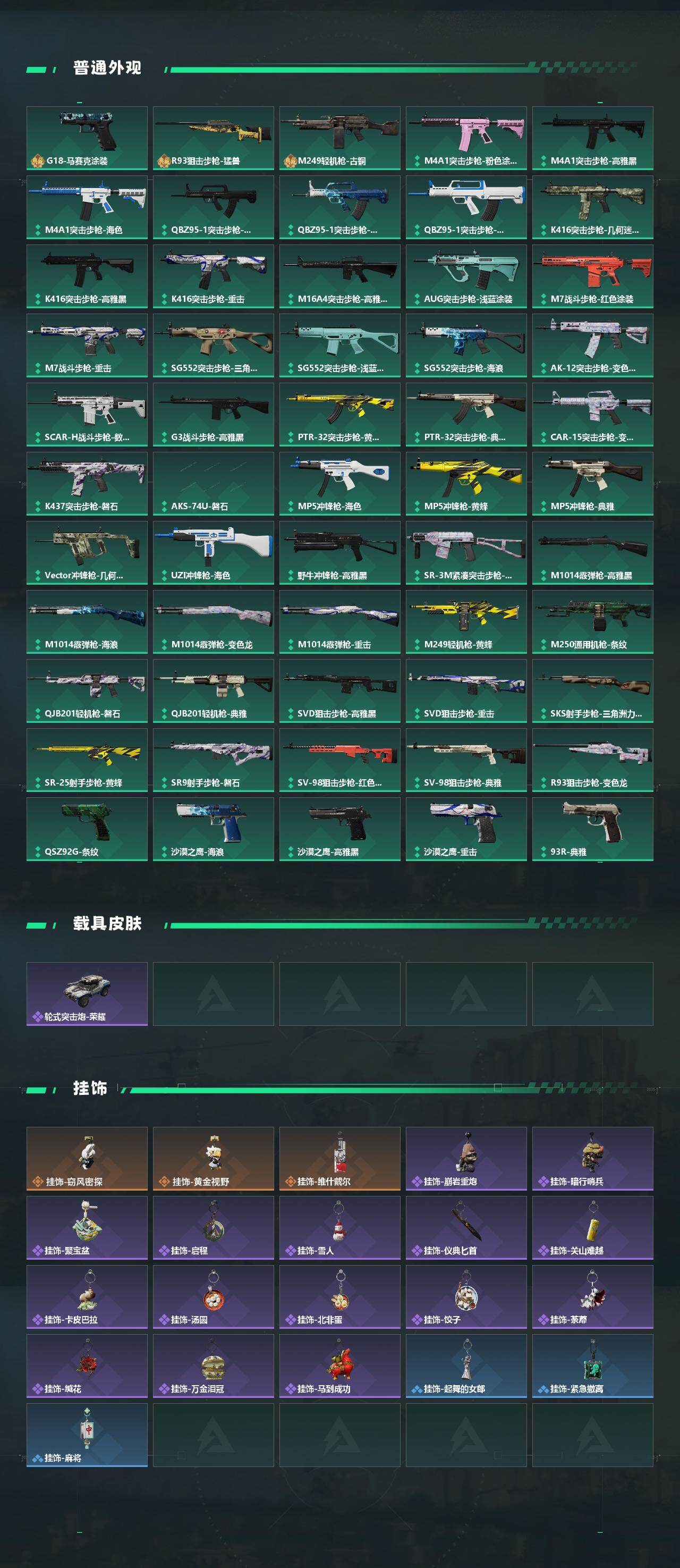 SJZCMW453804三角洲行动账号详情图3